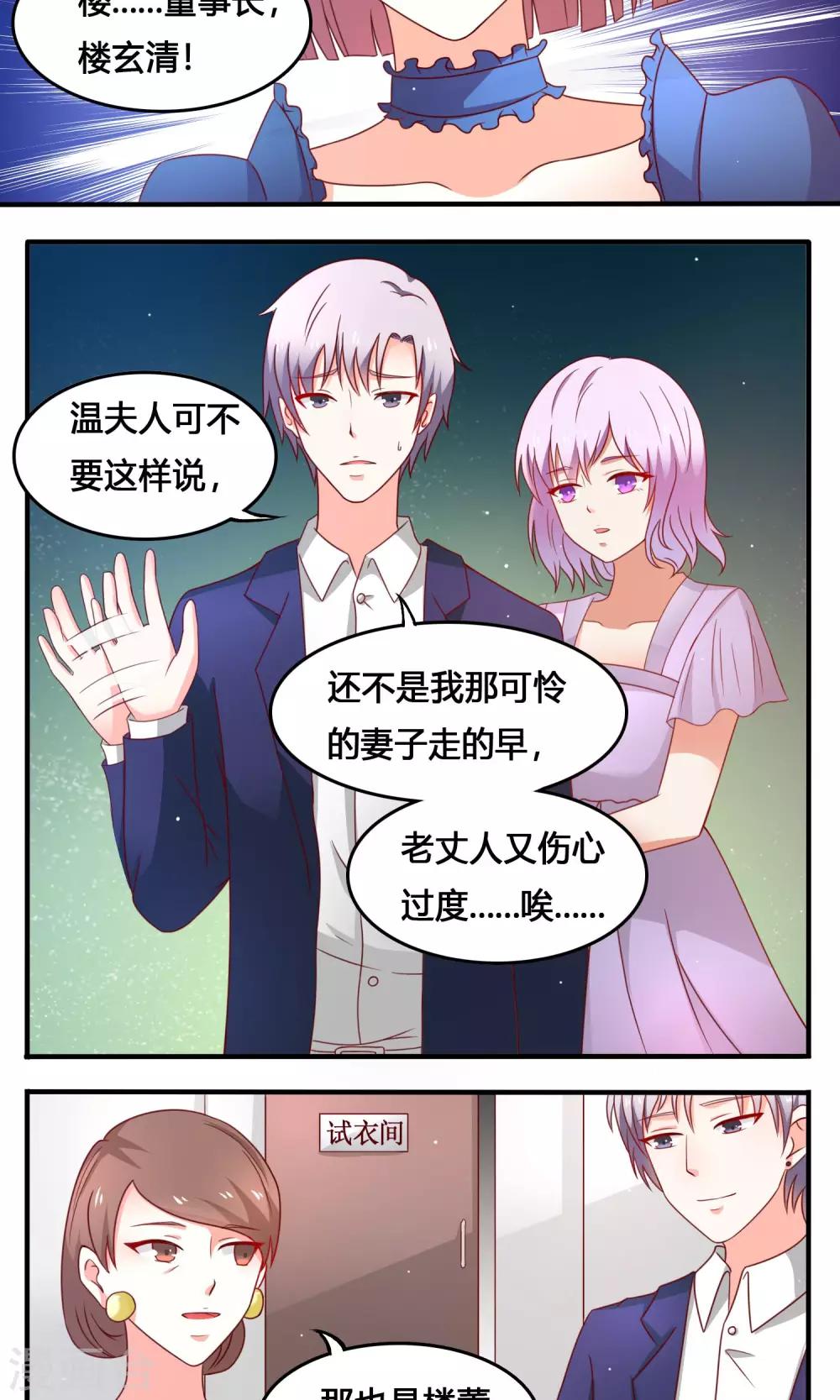 第6话 一起逛街？19