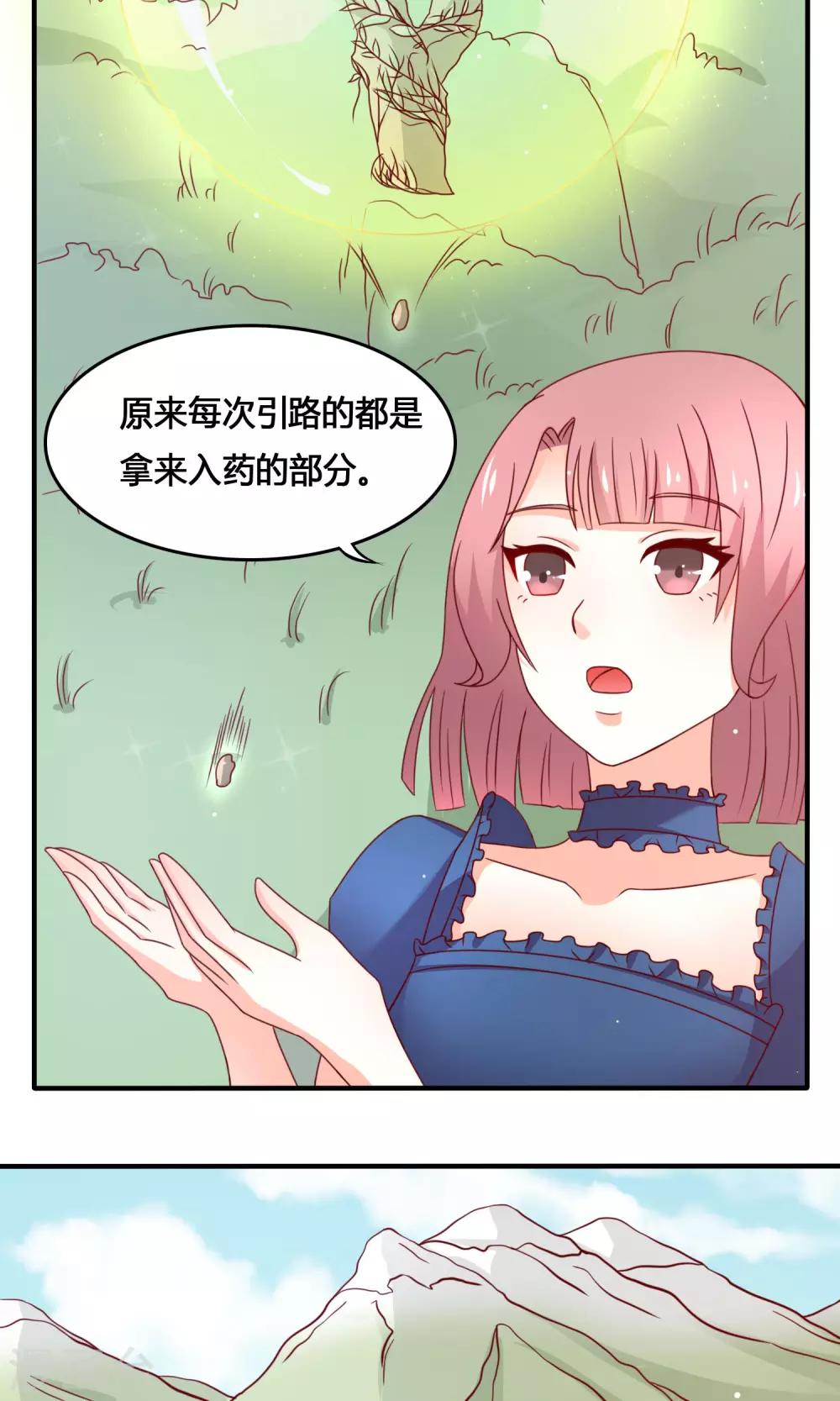 第6话 一起逛街？6