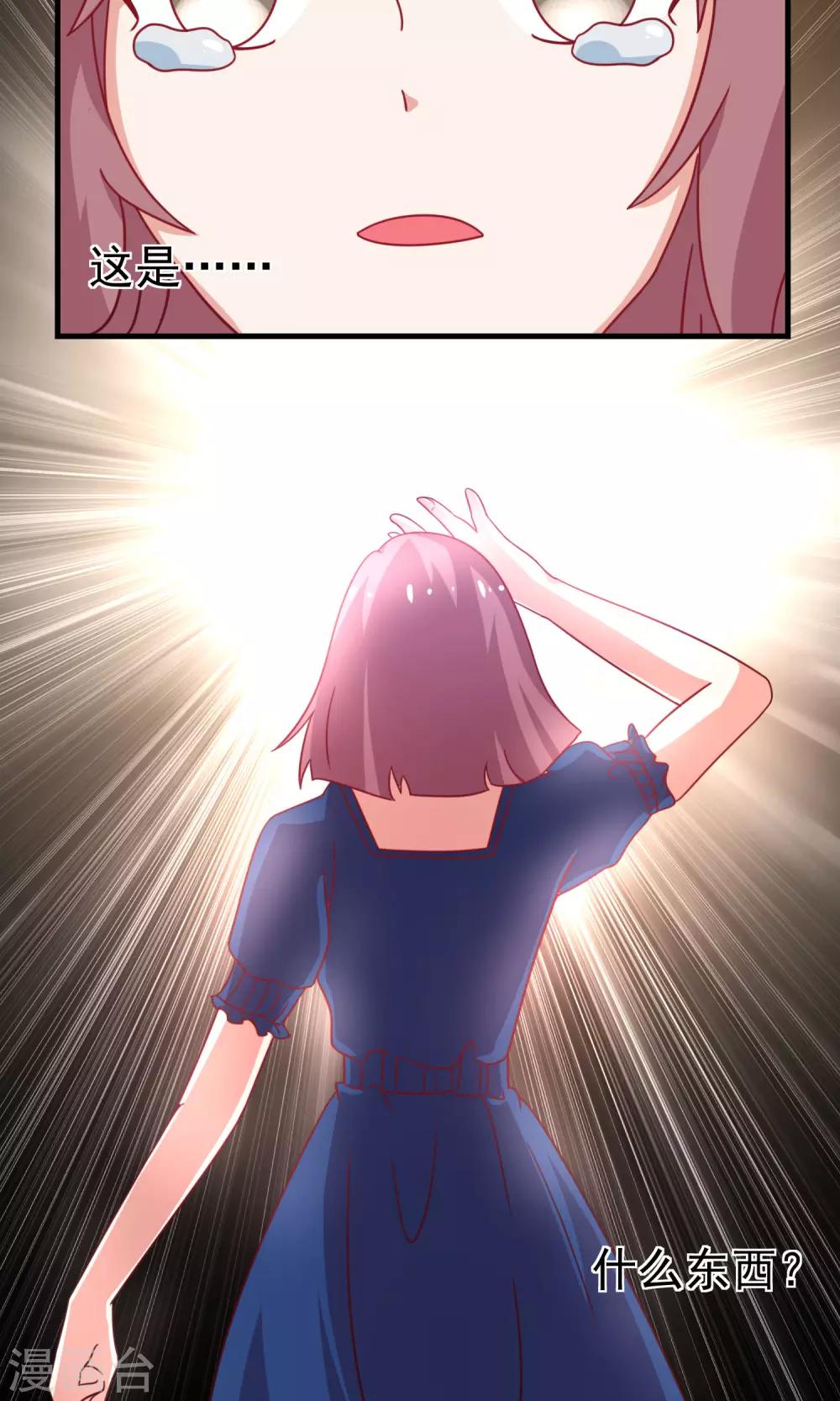 第3话 便宜姐姐39
