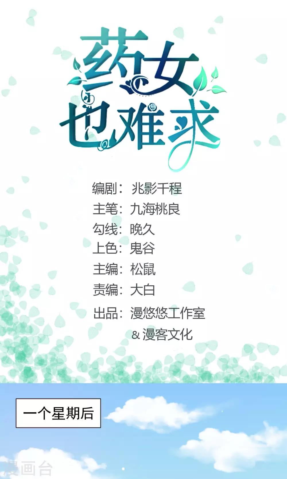 第19话 深入调查0