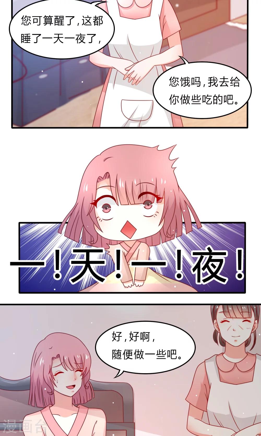 第5话 准备寿礼9