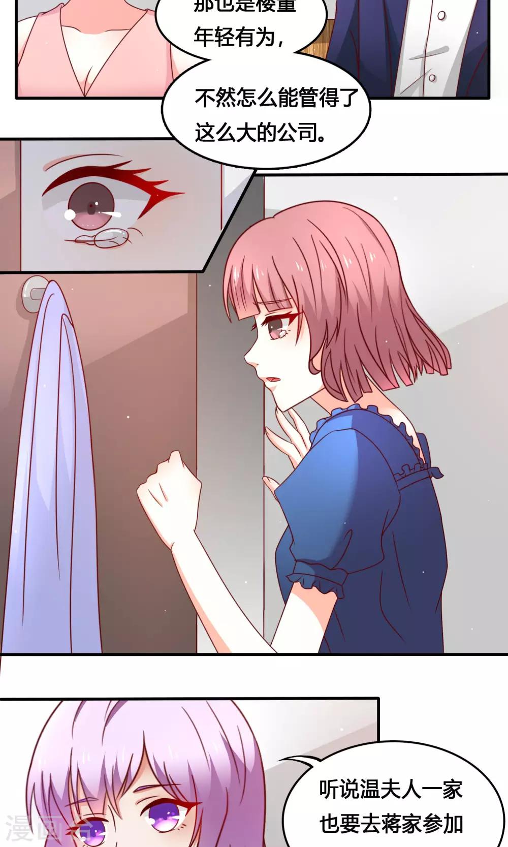 第6话 一起逛街？20