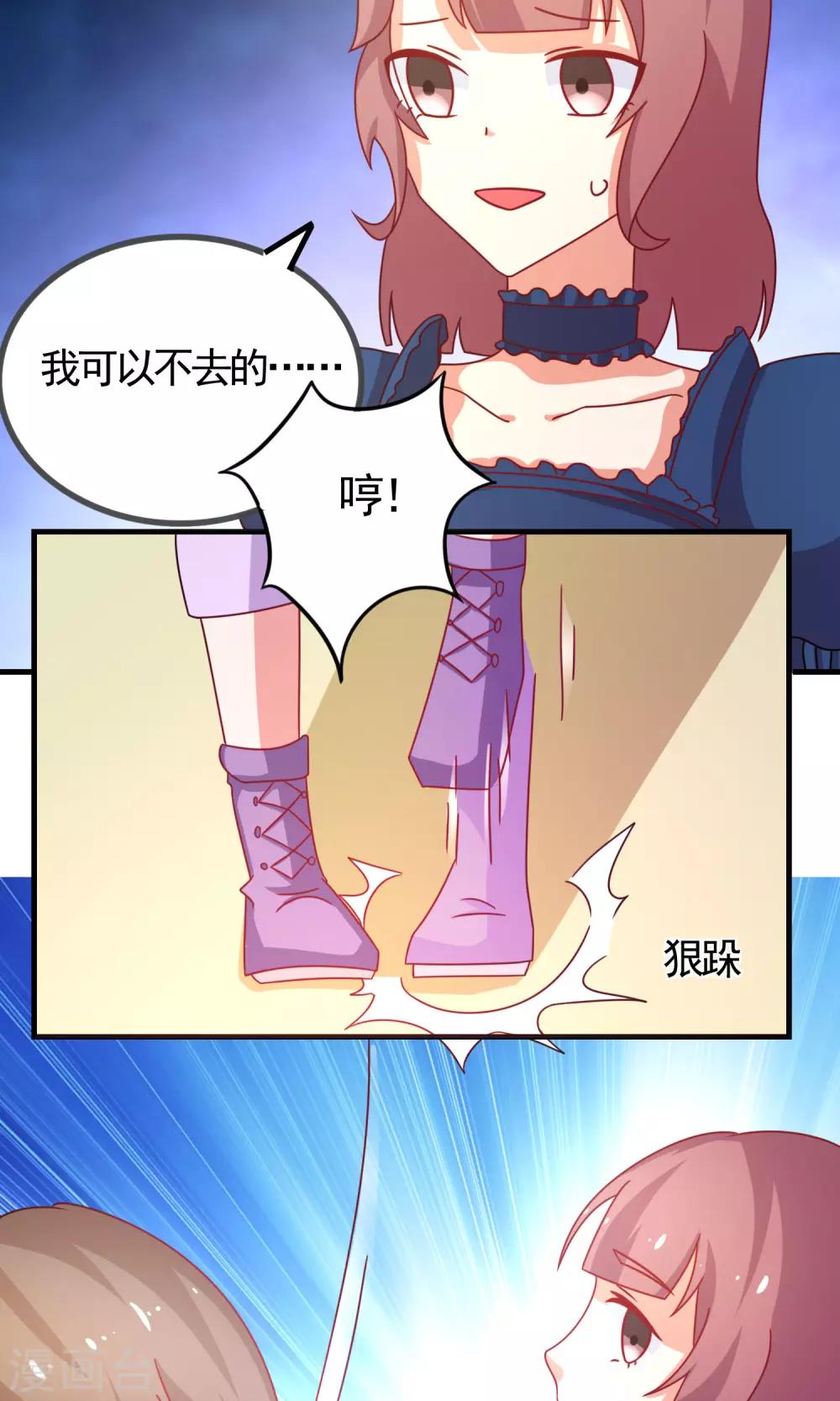 第3话 便宜姐姐29