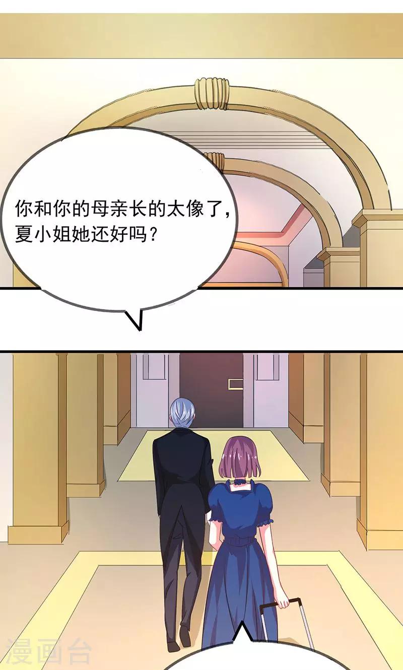 第2话 重回京都8