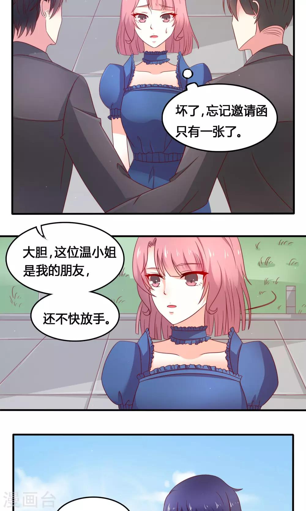 第7话 大出风头3