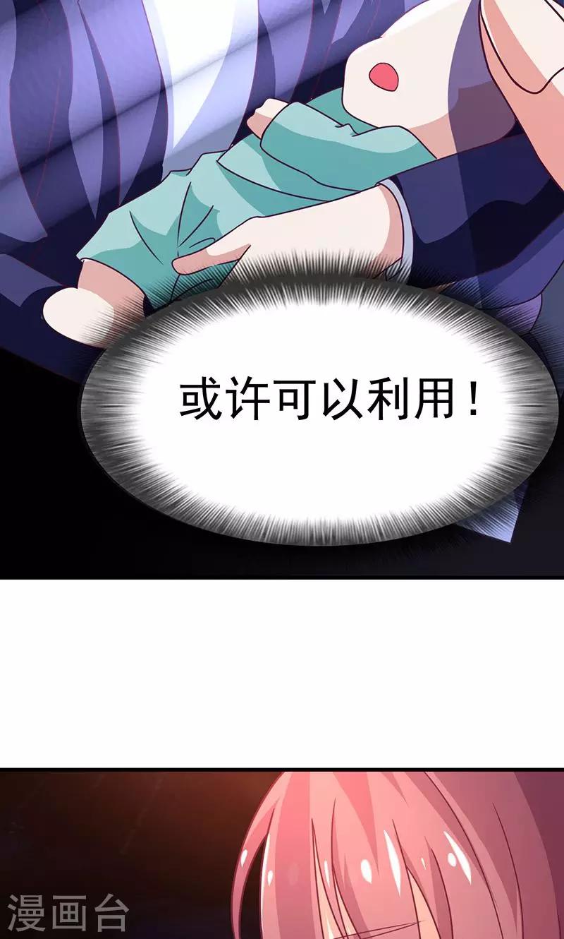 第1话2 重生复仇25