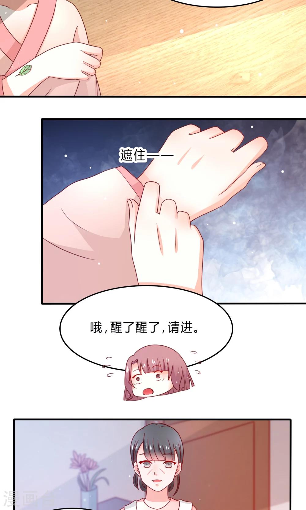 第5话 准备寿礼8