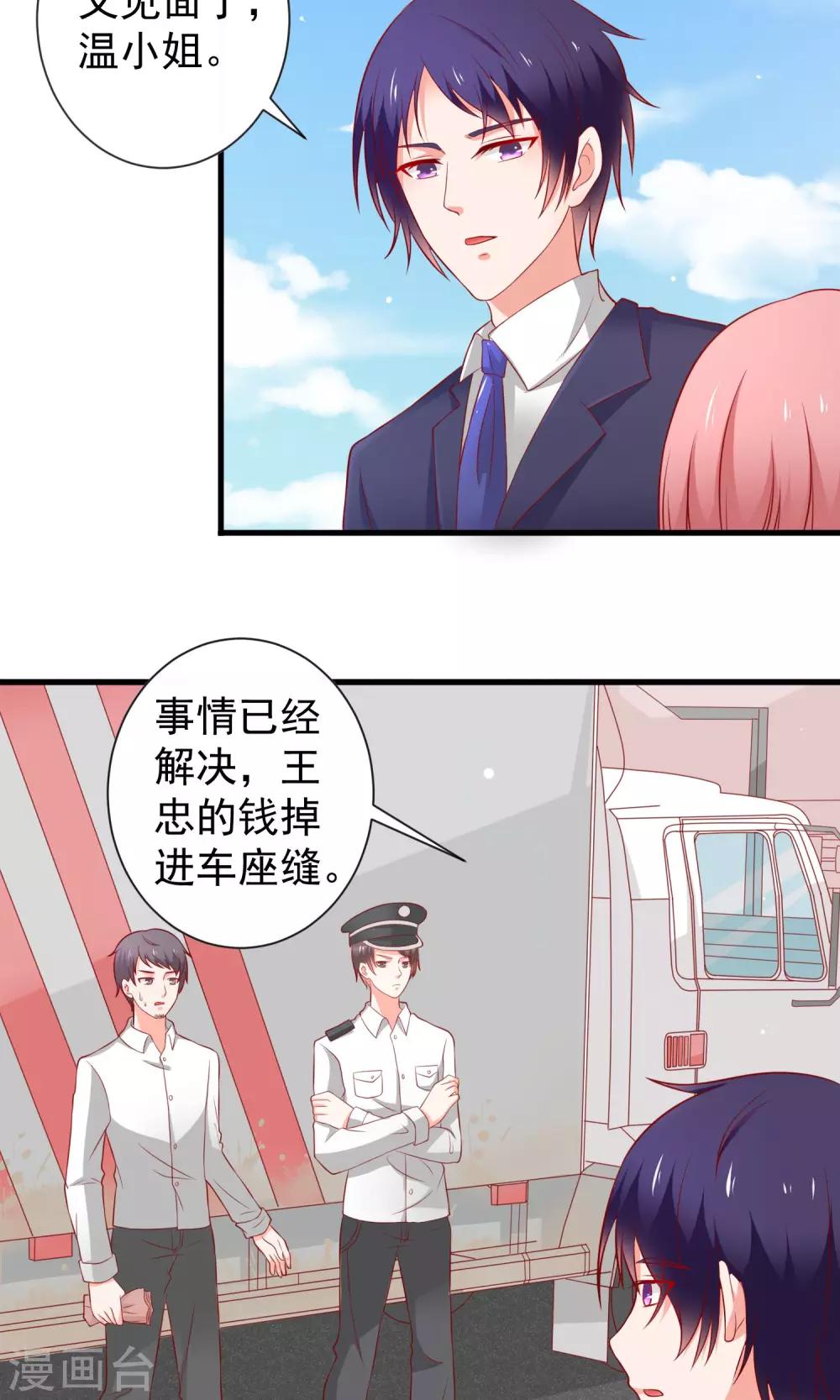 第19话 深入调查16