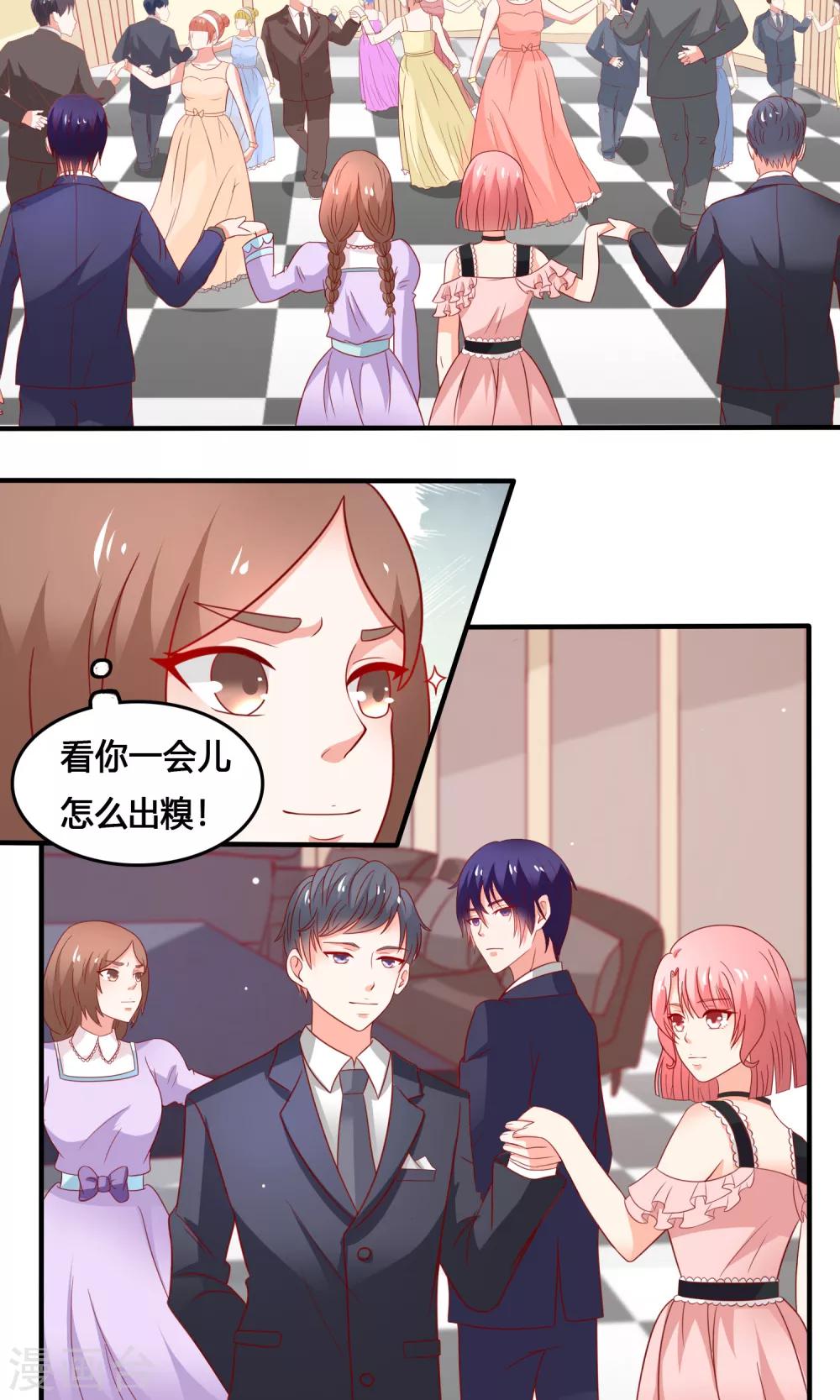 第8话 奇怪的女人5