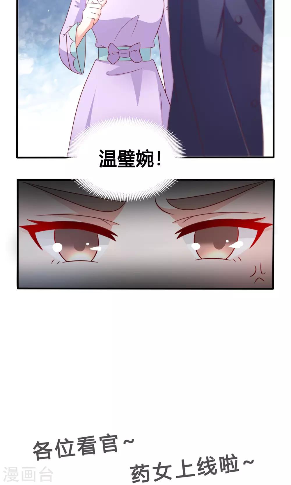 第9话 仇人相见20