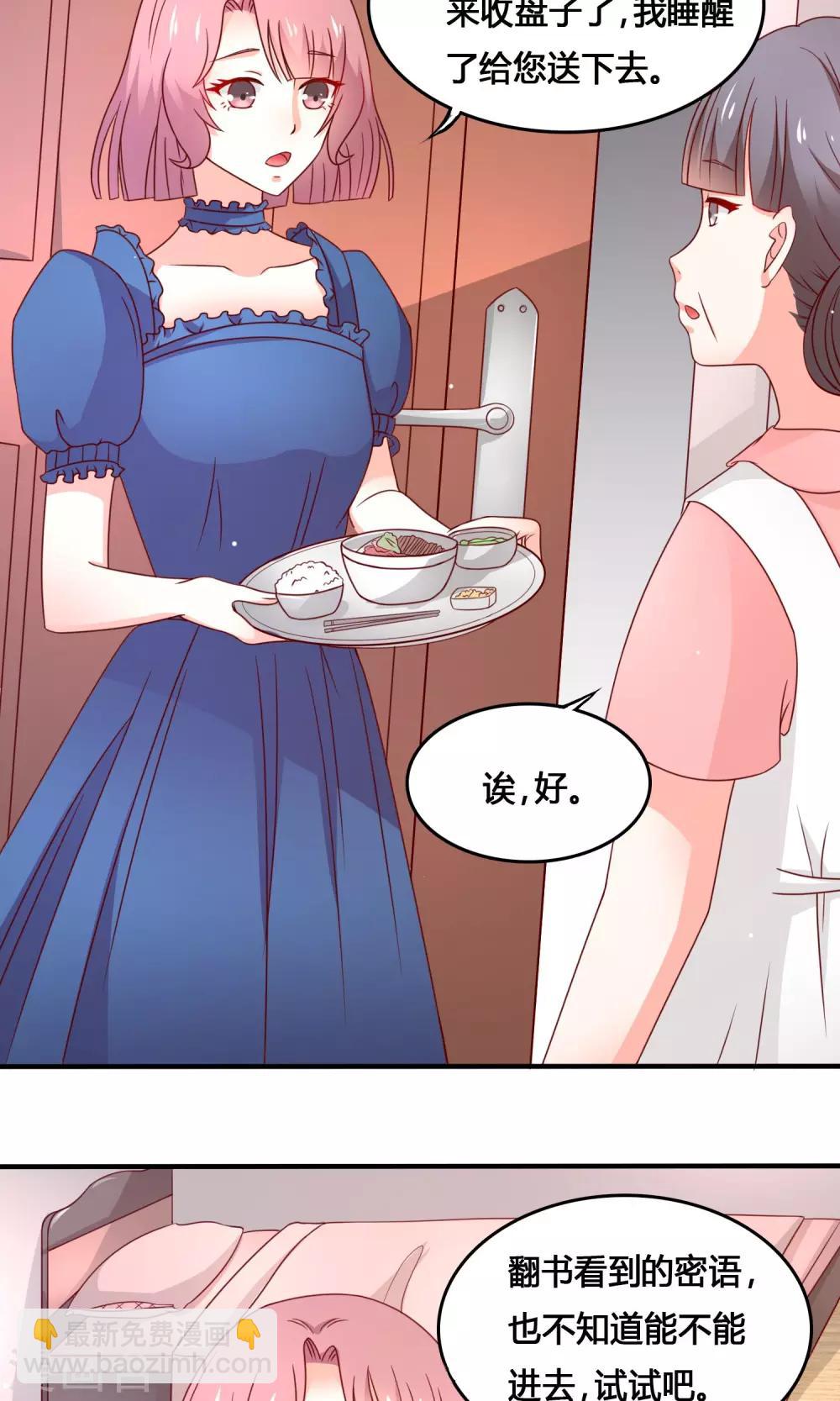 第6话 一起逛街？2