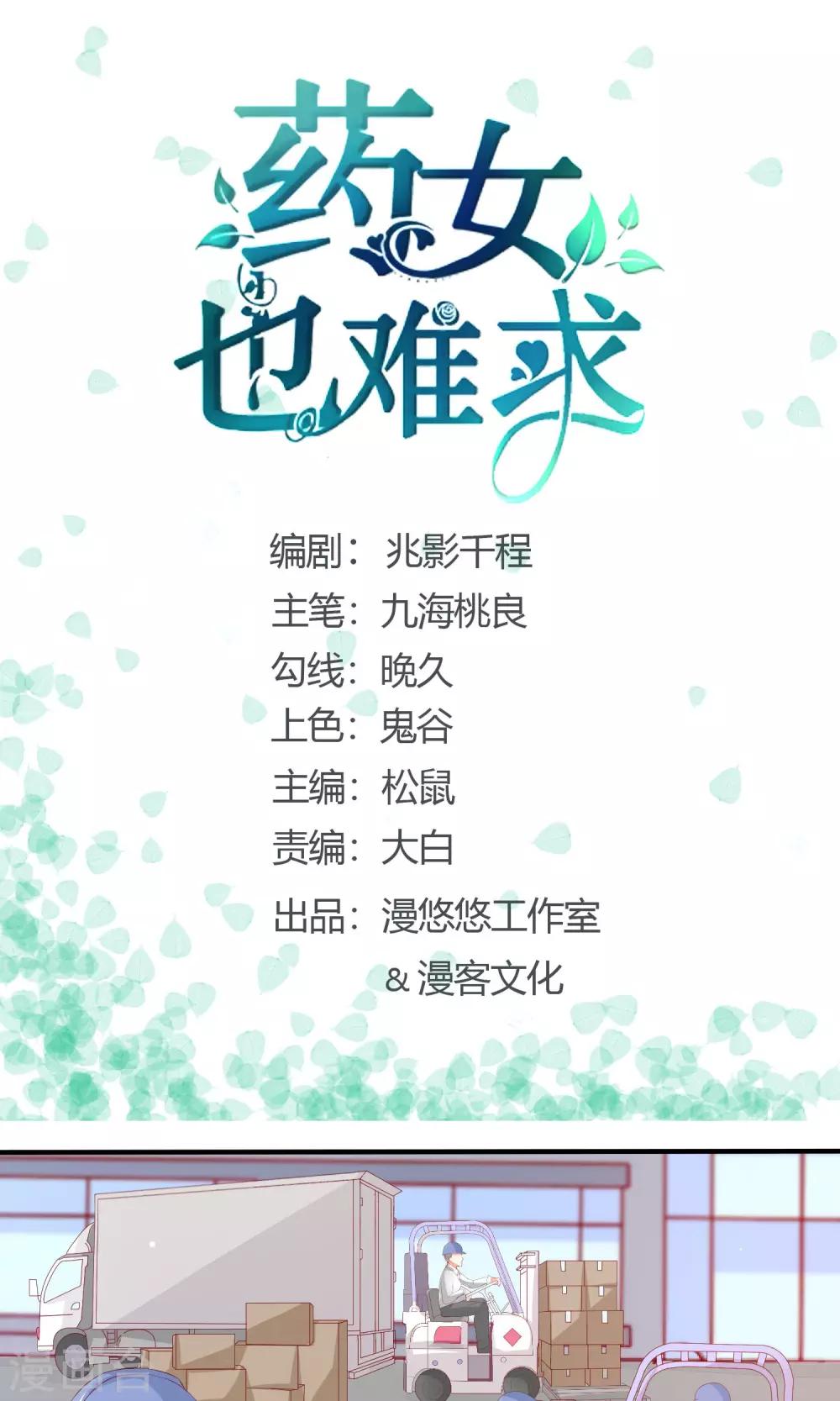 第16话 再访振华0