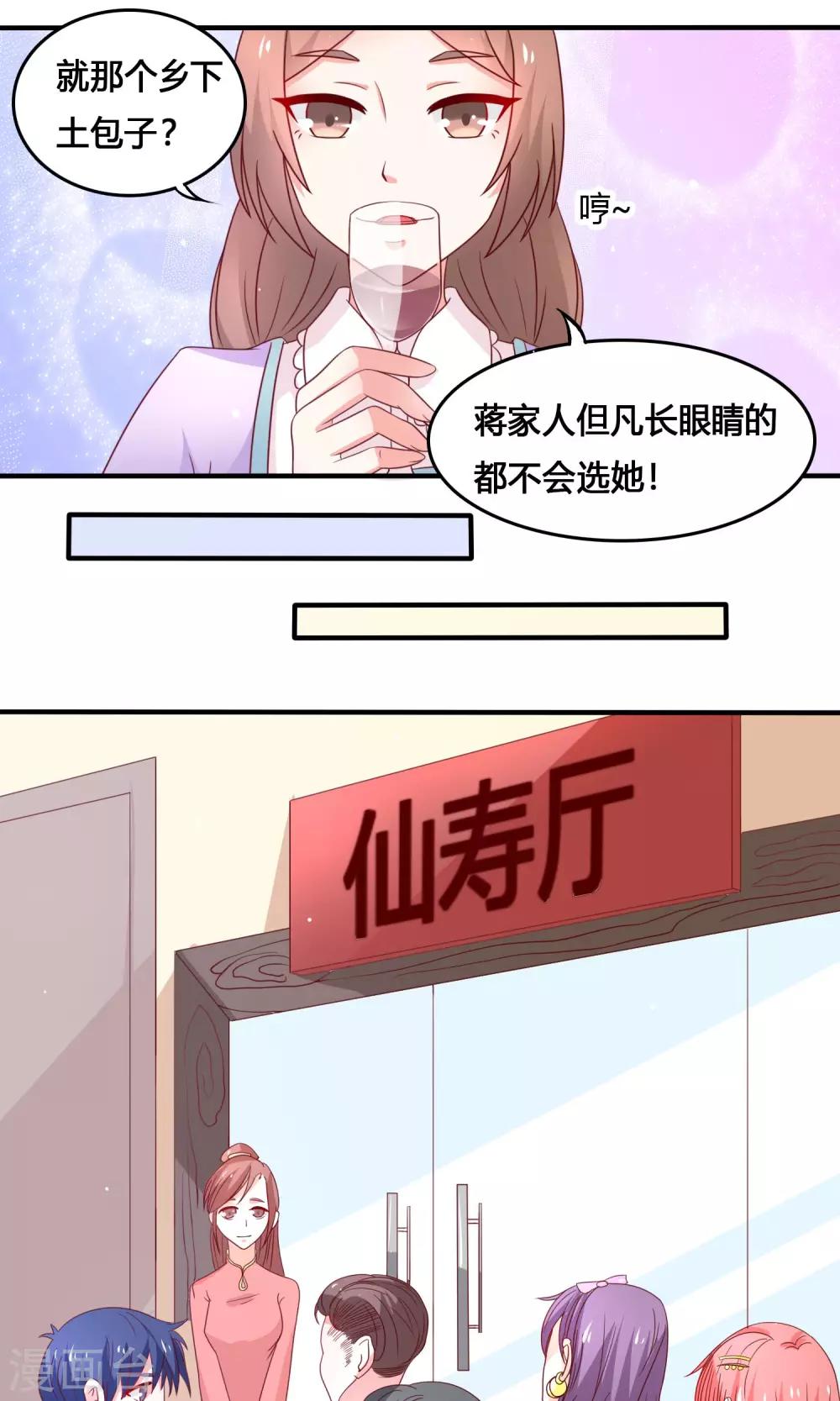第7话 大出风头9