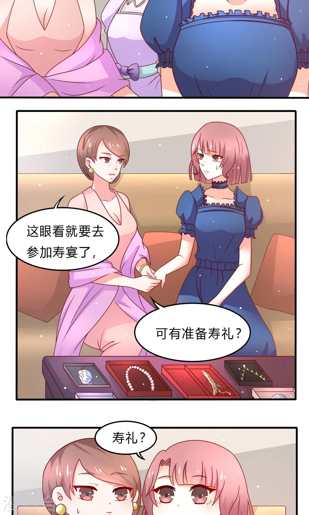 第5话 准备寿礼14