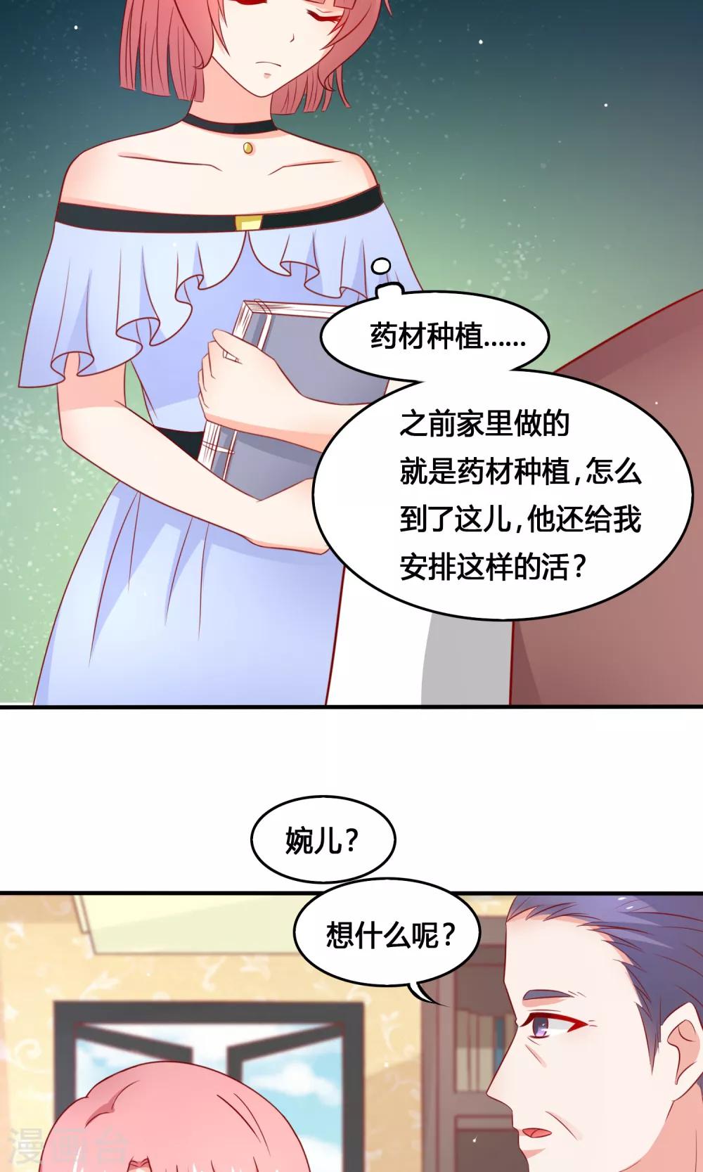 第12话 来到药厂5