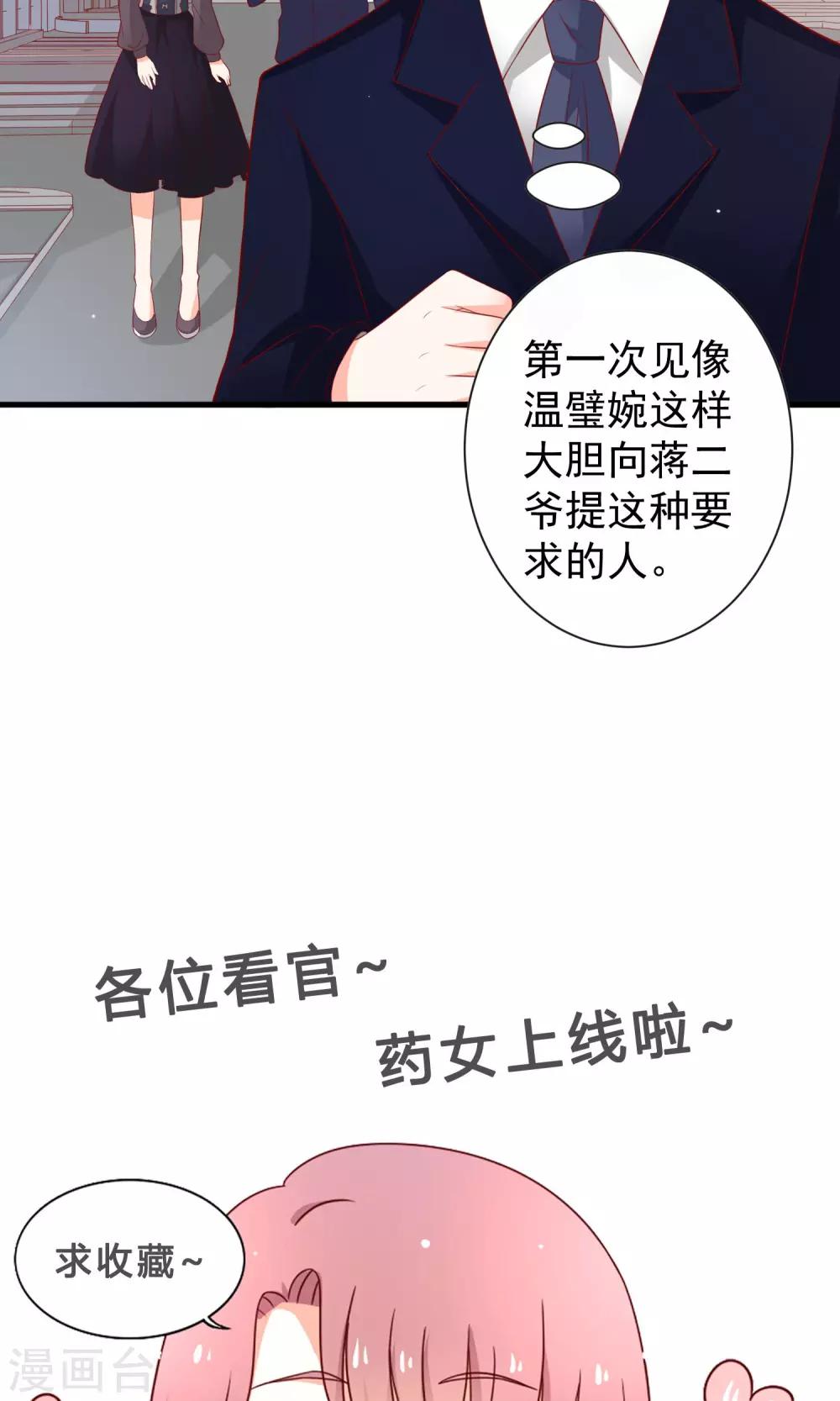 第19话 深入调查27