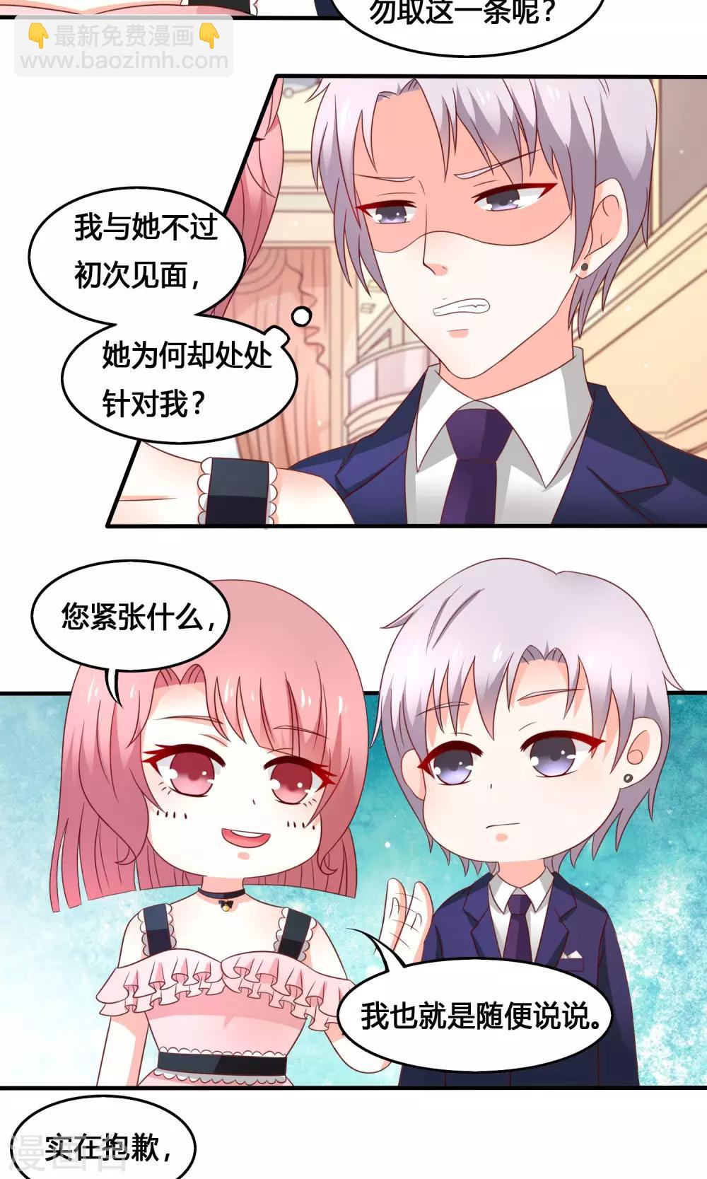 第9话 仇人相见9