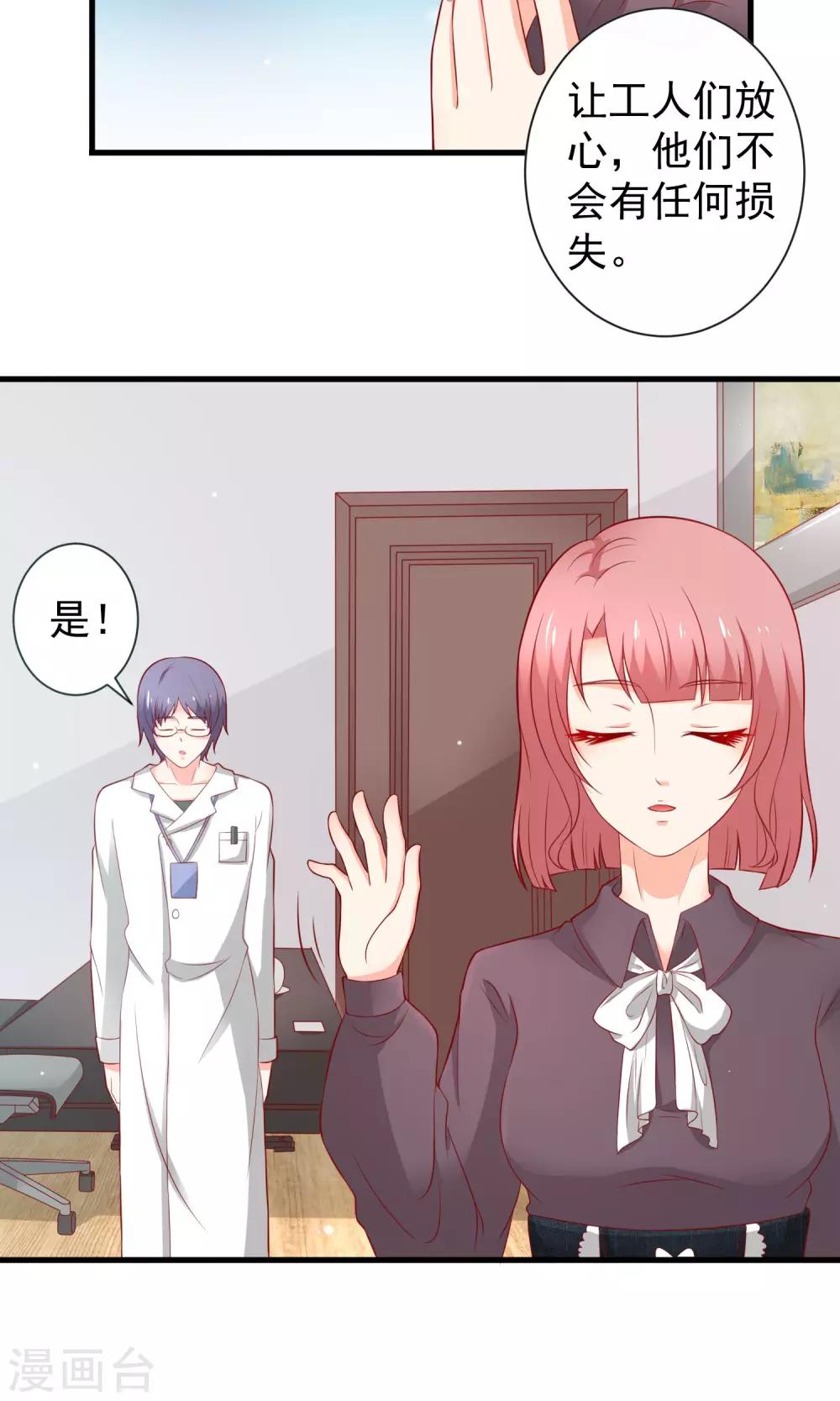 第19话 深入调查10