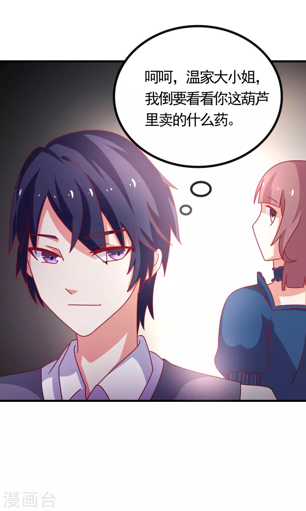第3话 便宜姐姐27
