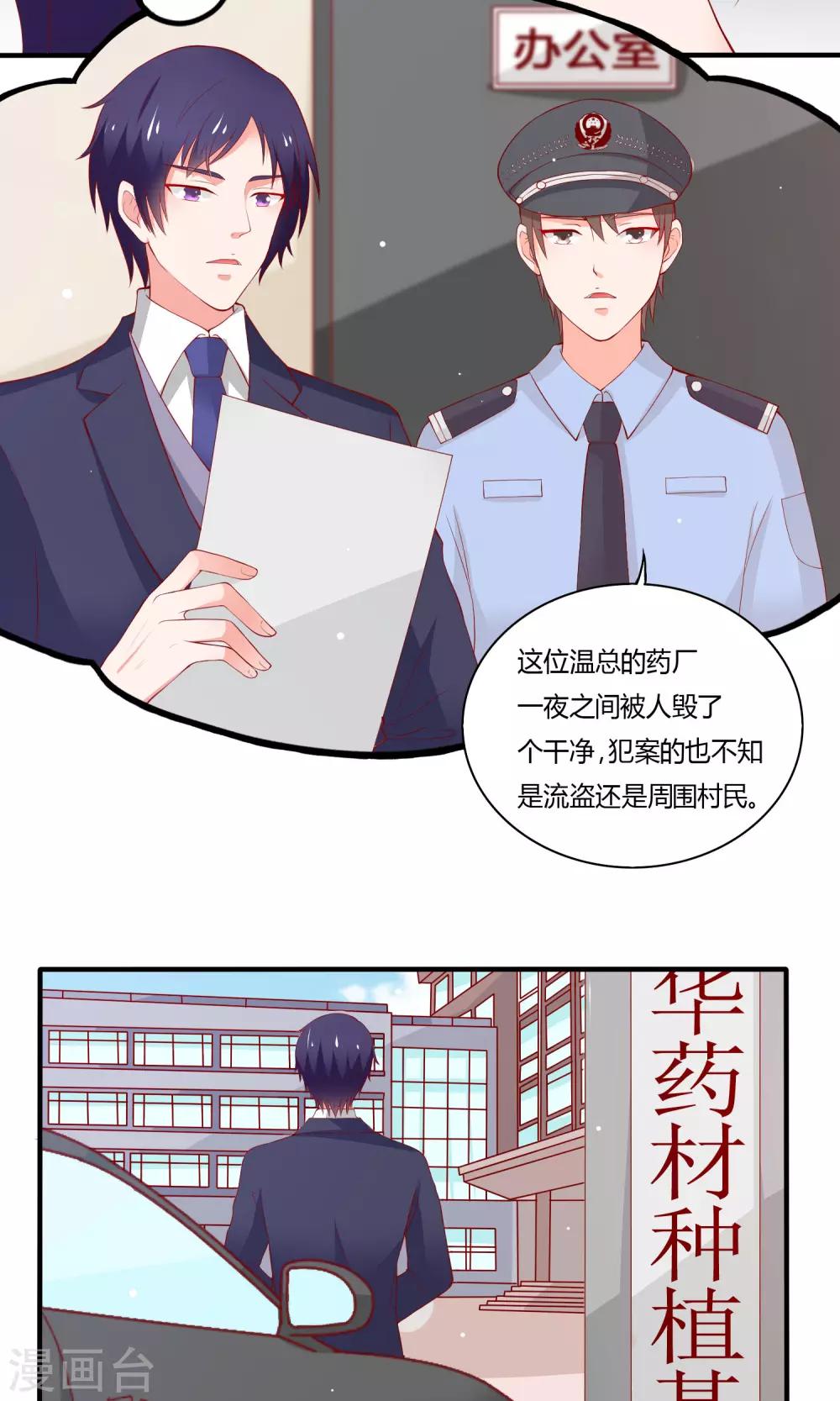 第14话 又生阴谋27