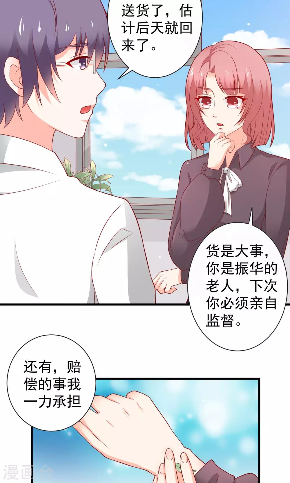 第19话 深入调查9