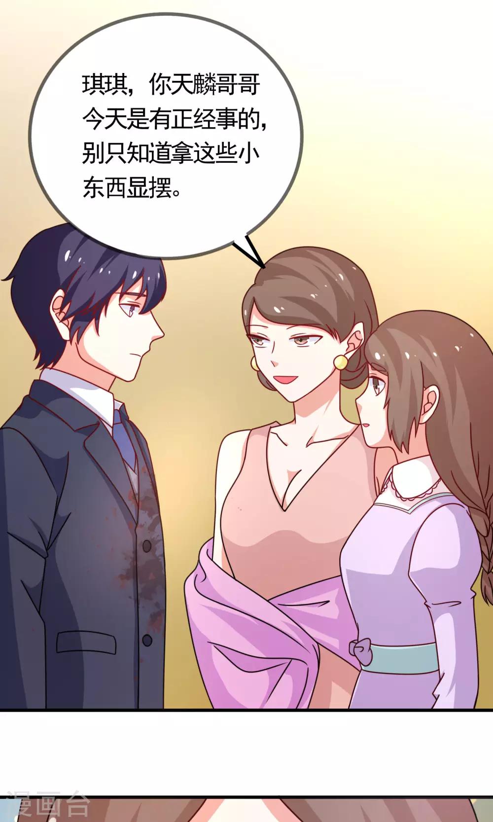 第3话 便宜姐姐12