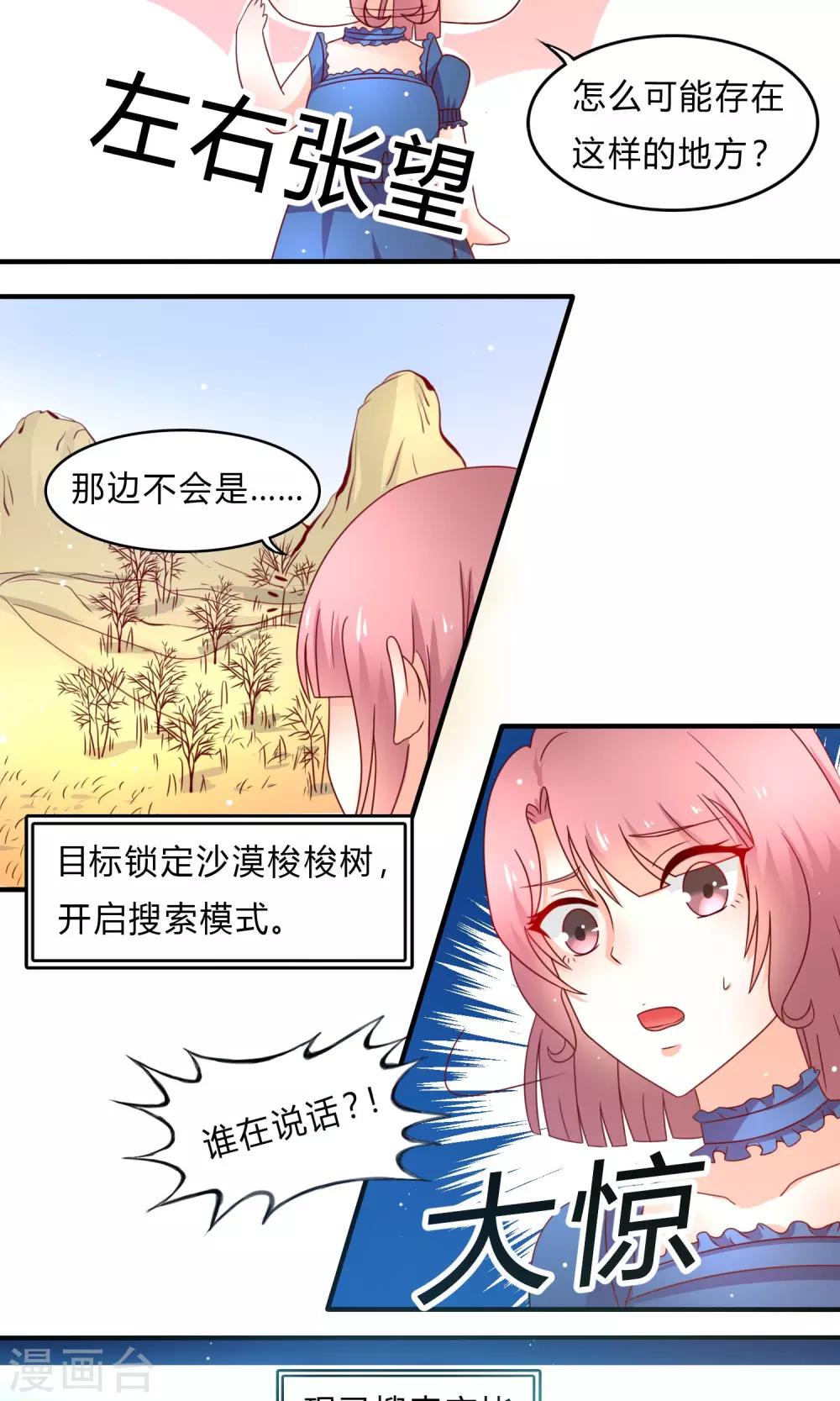 第4话 药田空间3