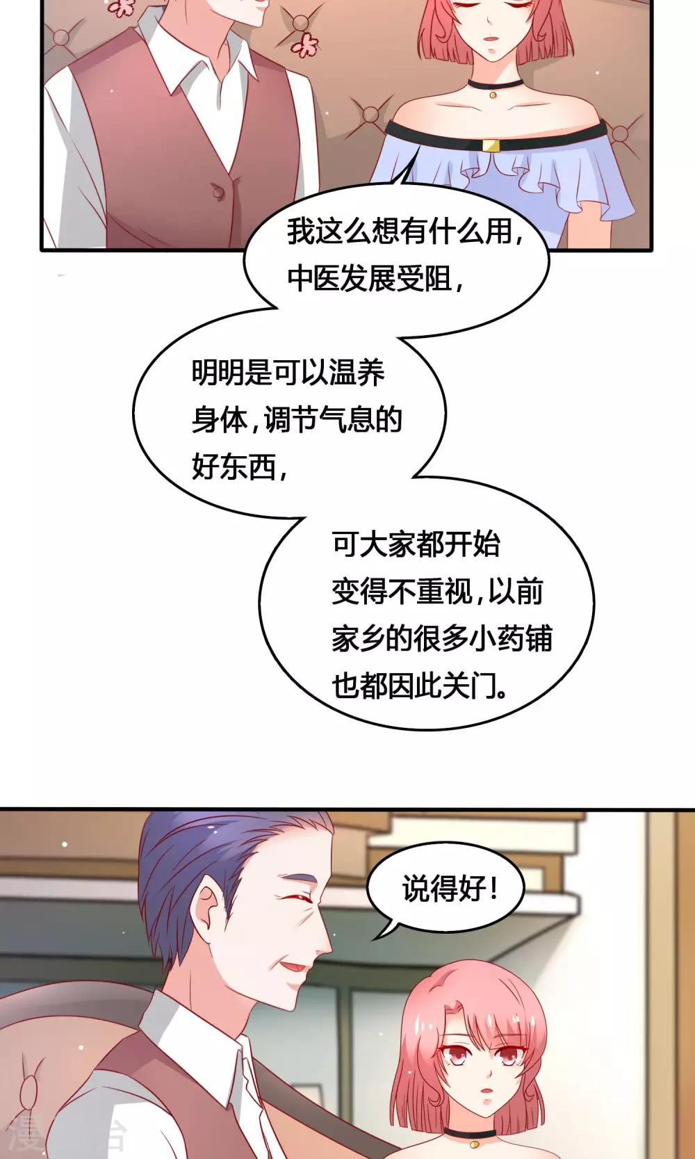 第11话 传书于你7