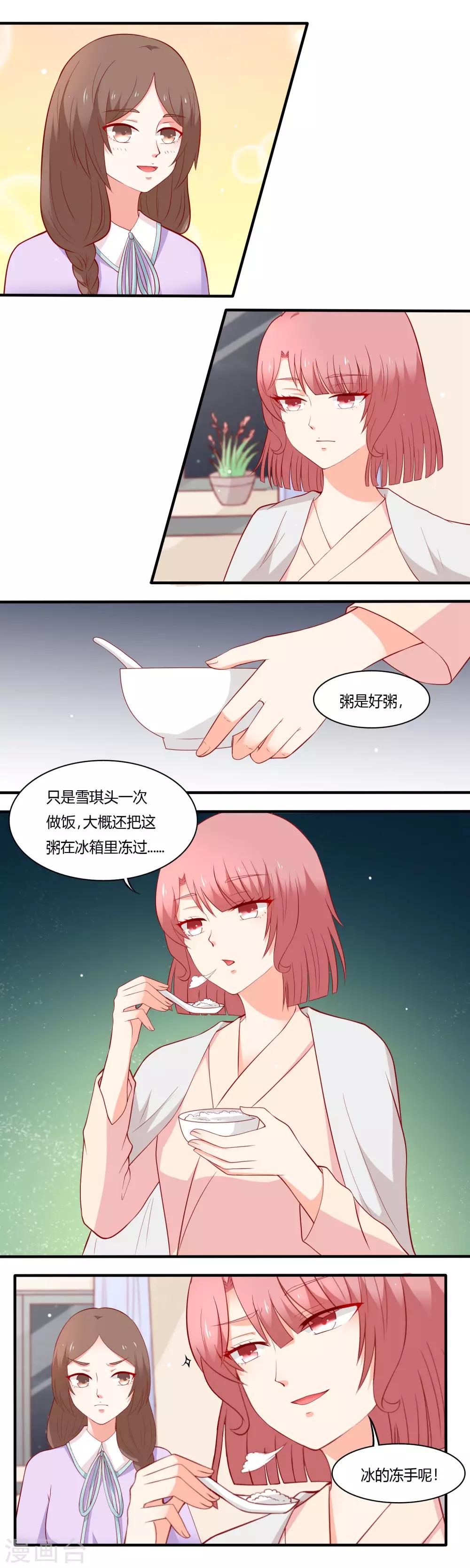 第17话 卧病在床11