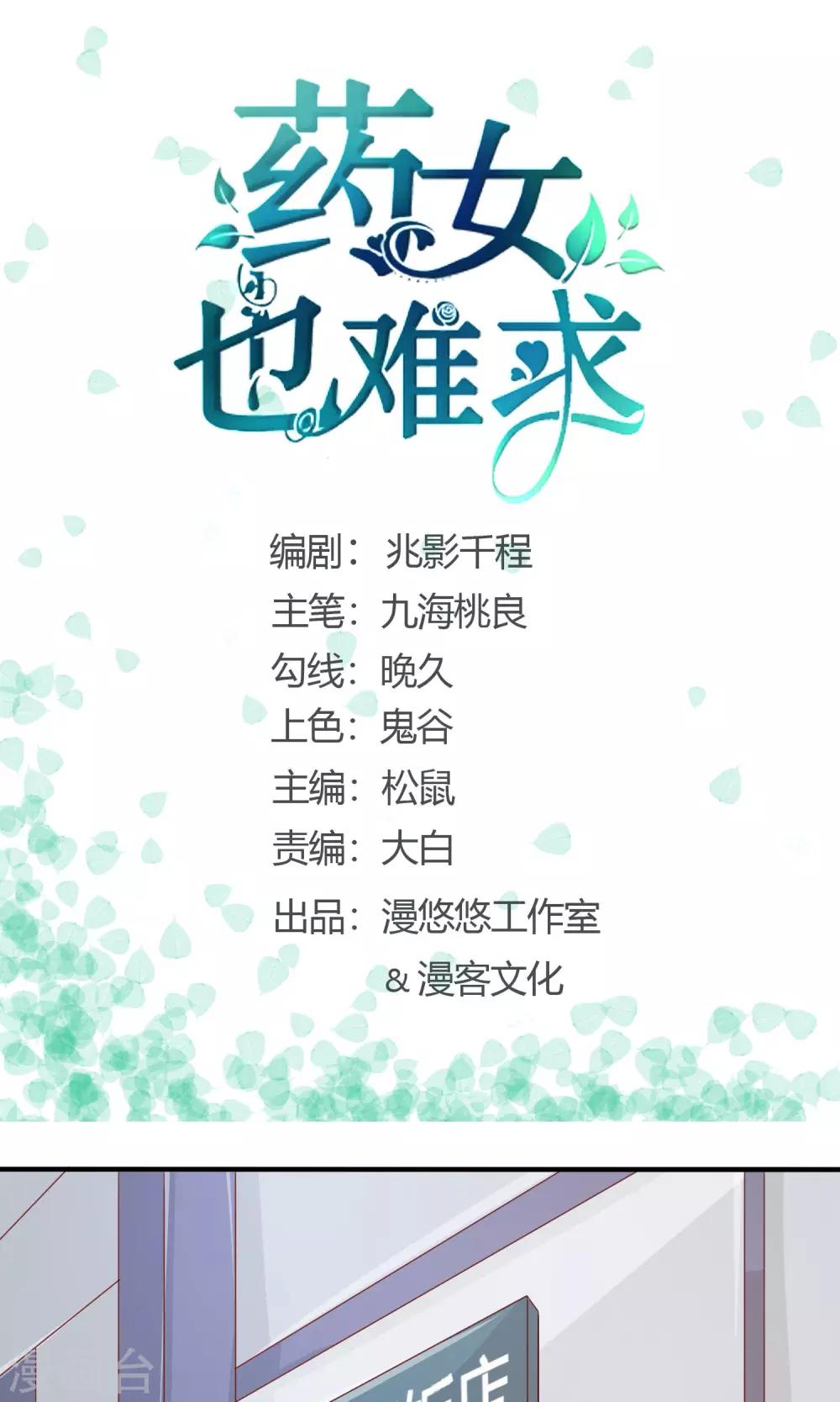 第7话 大出风头0