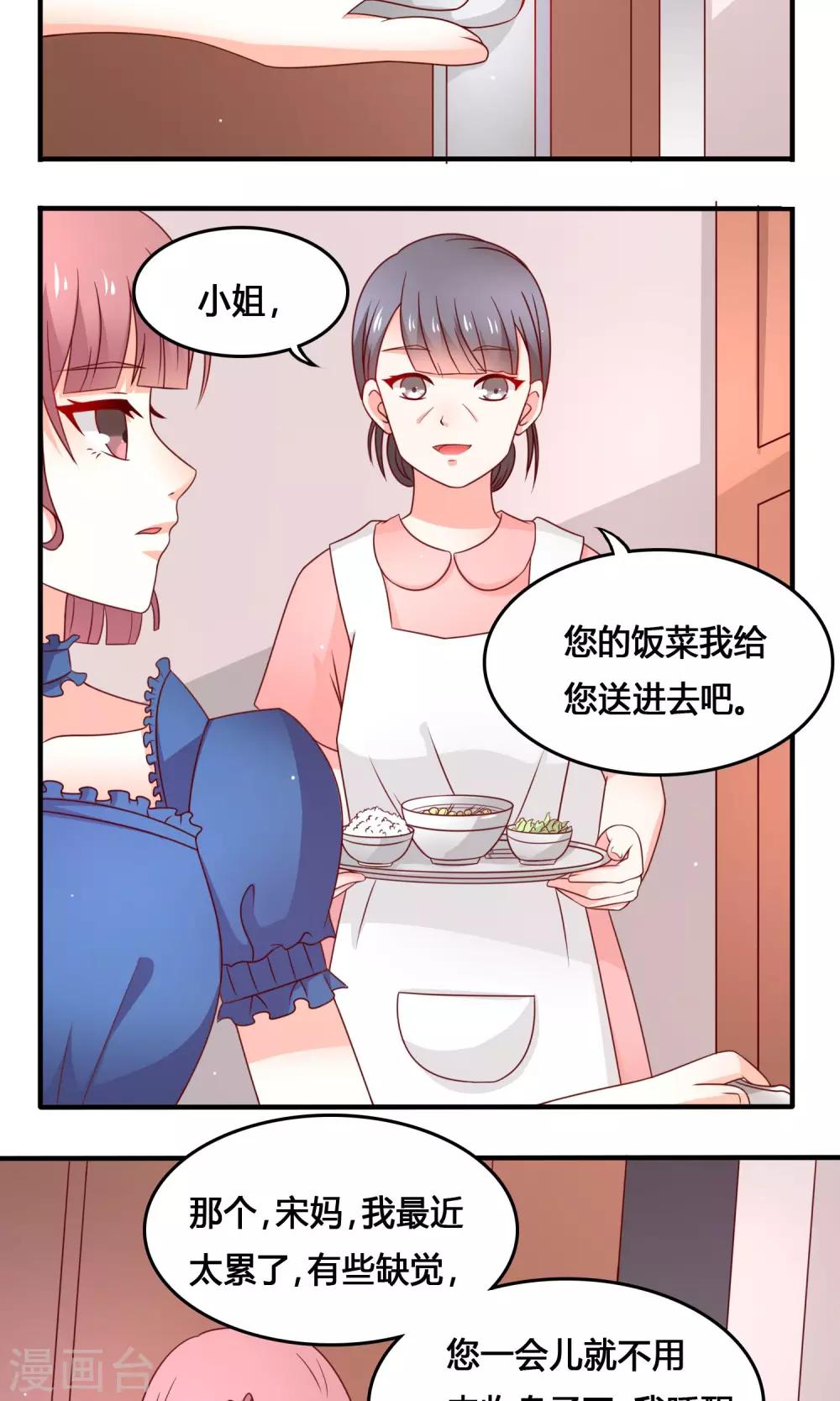 第6话 一起逛街？1