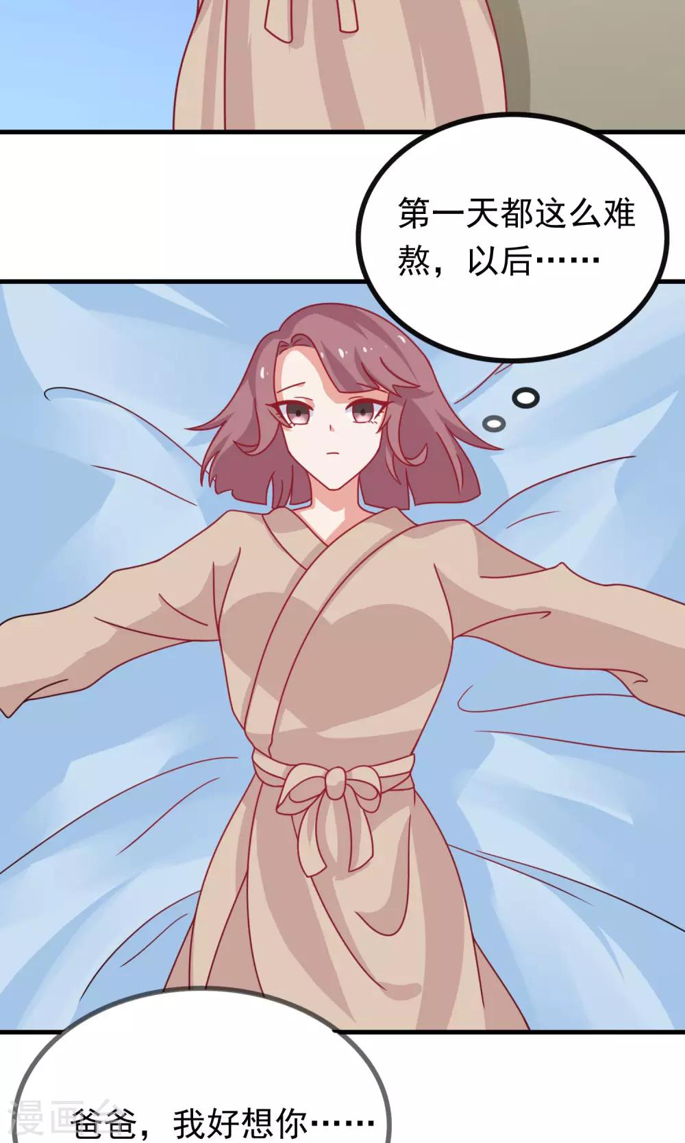 第3话 便宜姐姐33