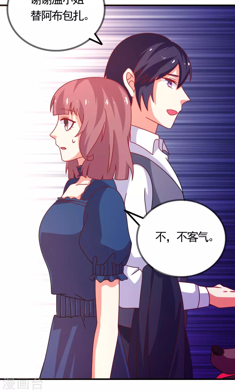 第3话 便宜姐姐25