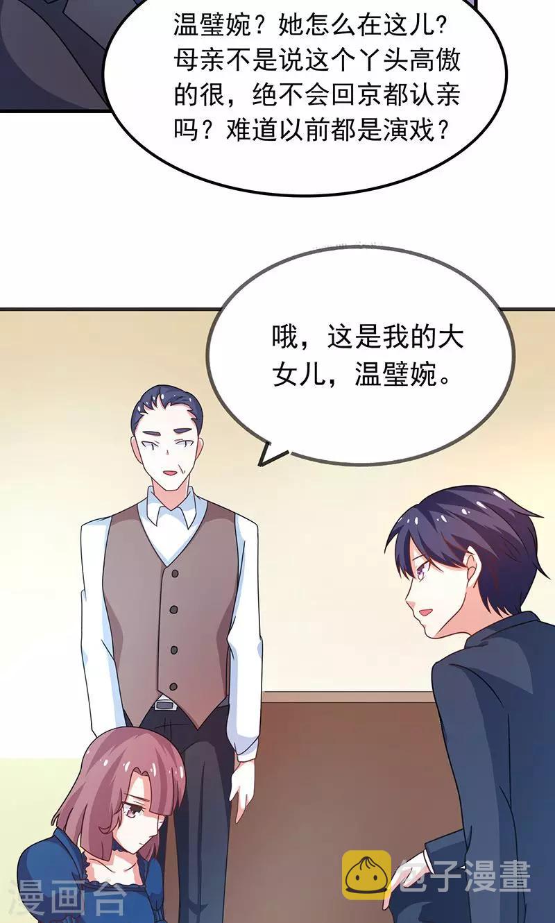 第2话 重回京都38