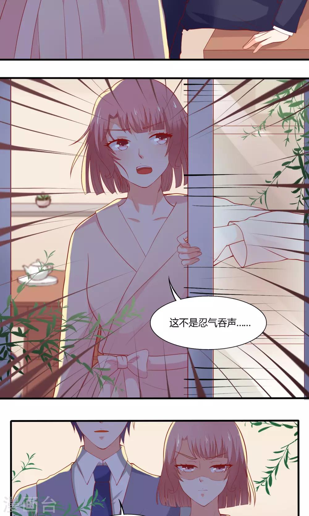 第18话 相互了解16