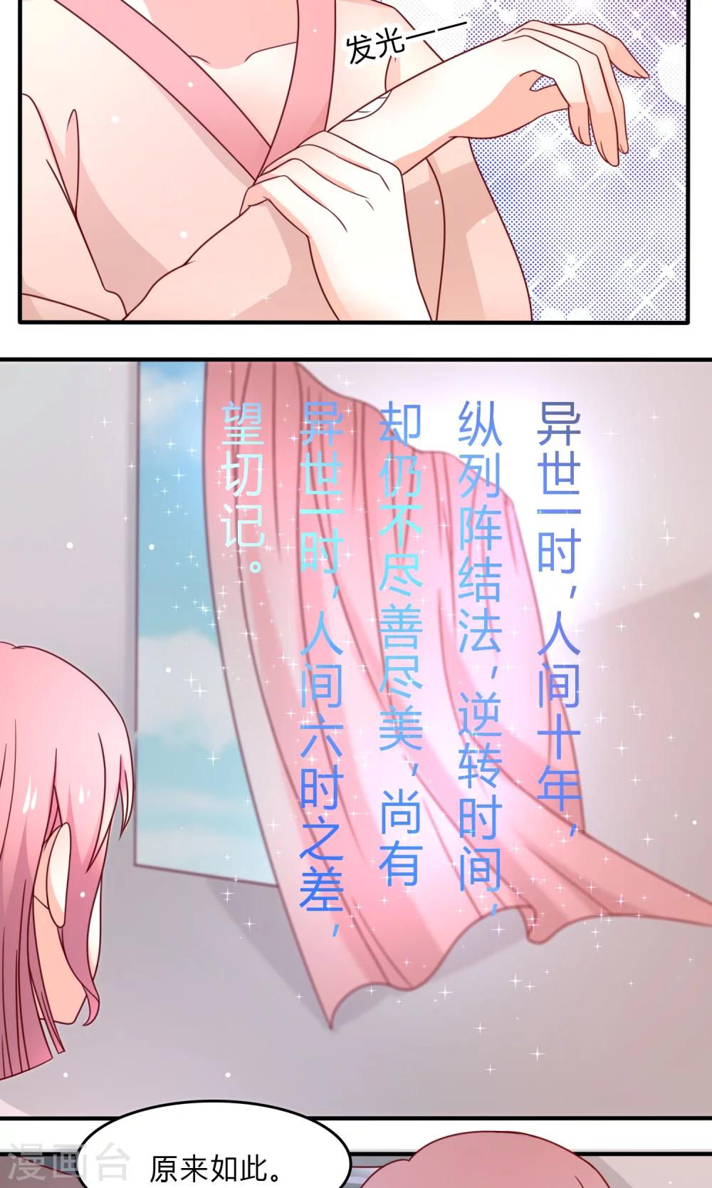 第5话 准备寿礼11