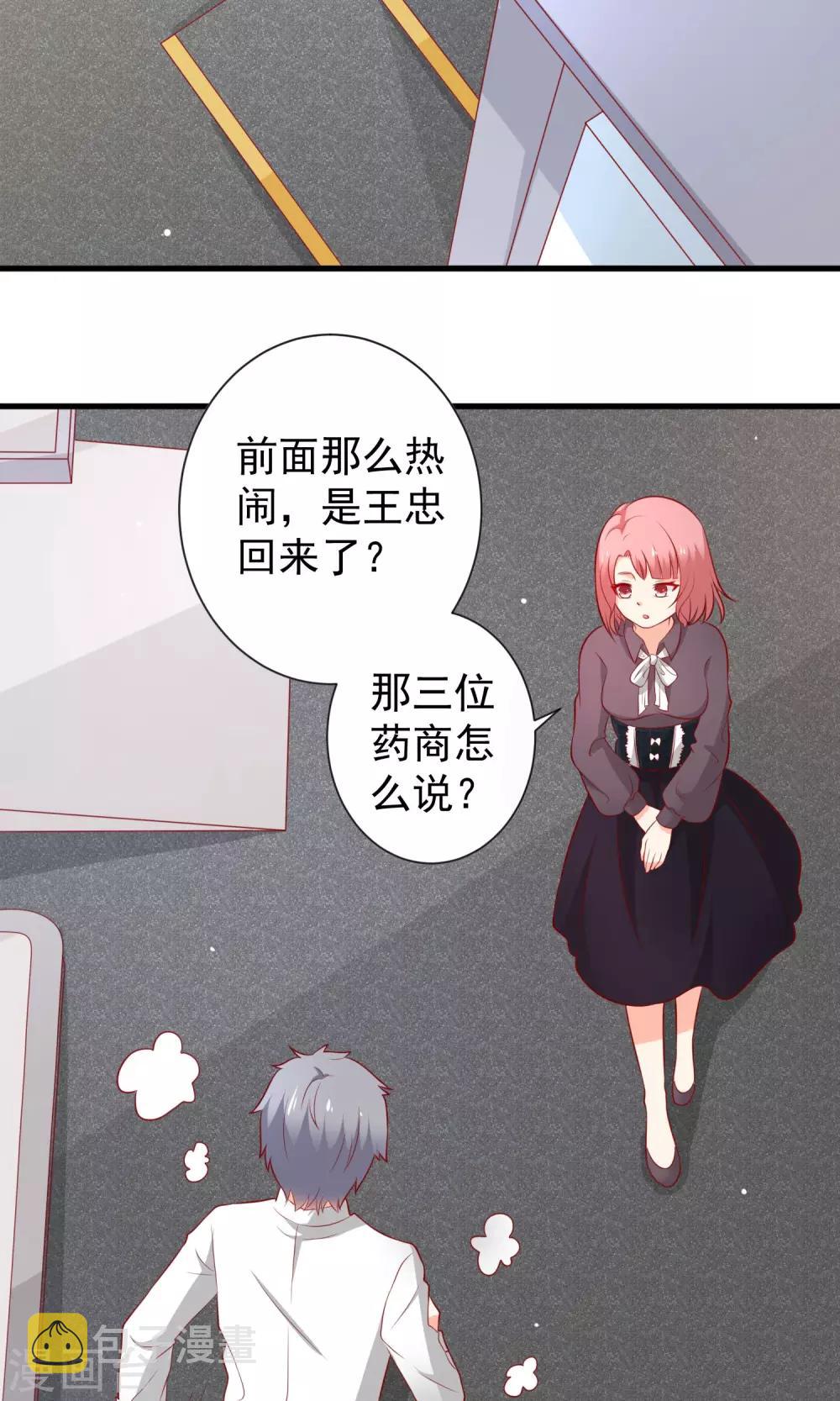 第19话 深入调查13