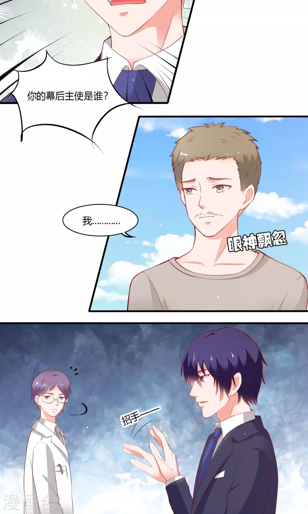 第16话 再访振华9
