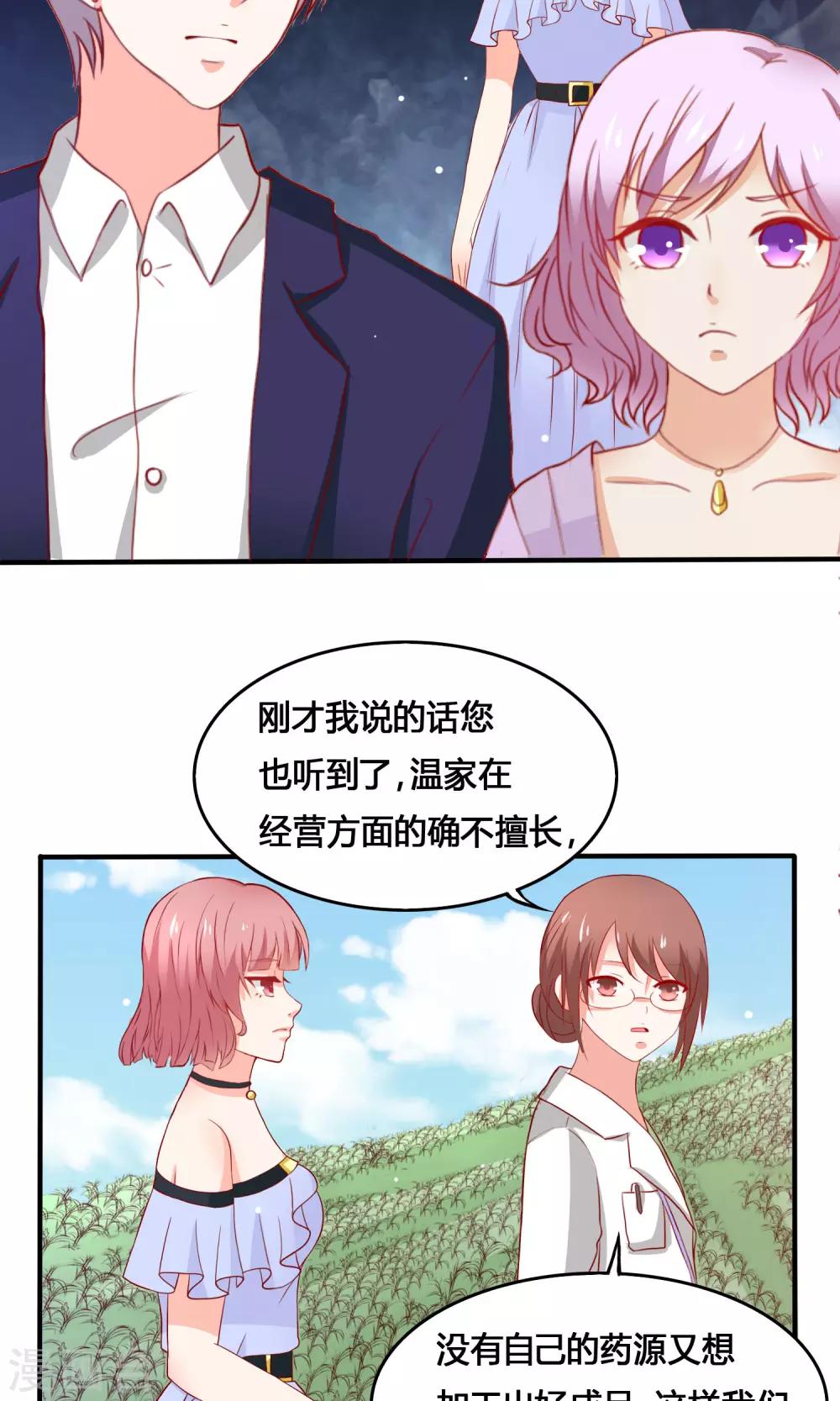 第14话 又生阴谋9