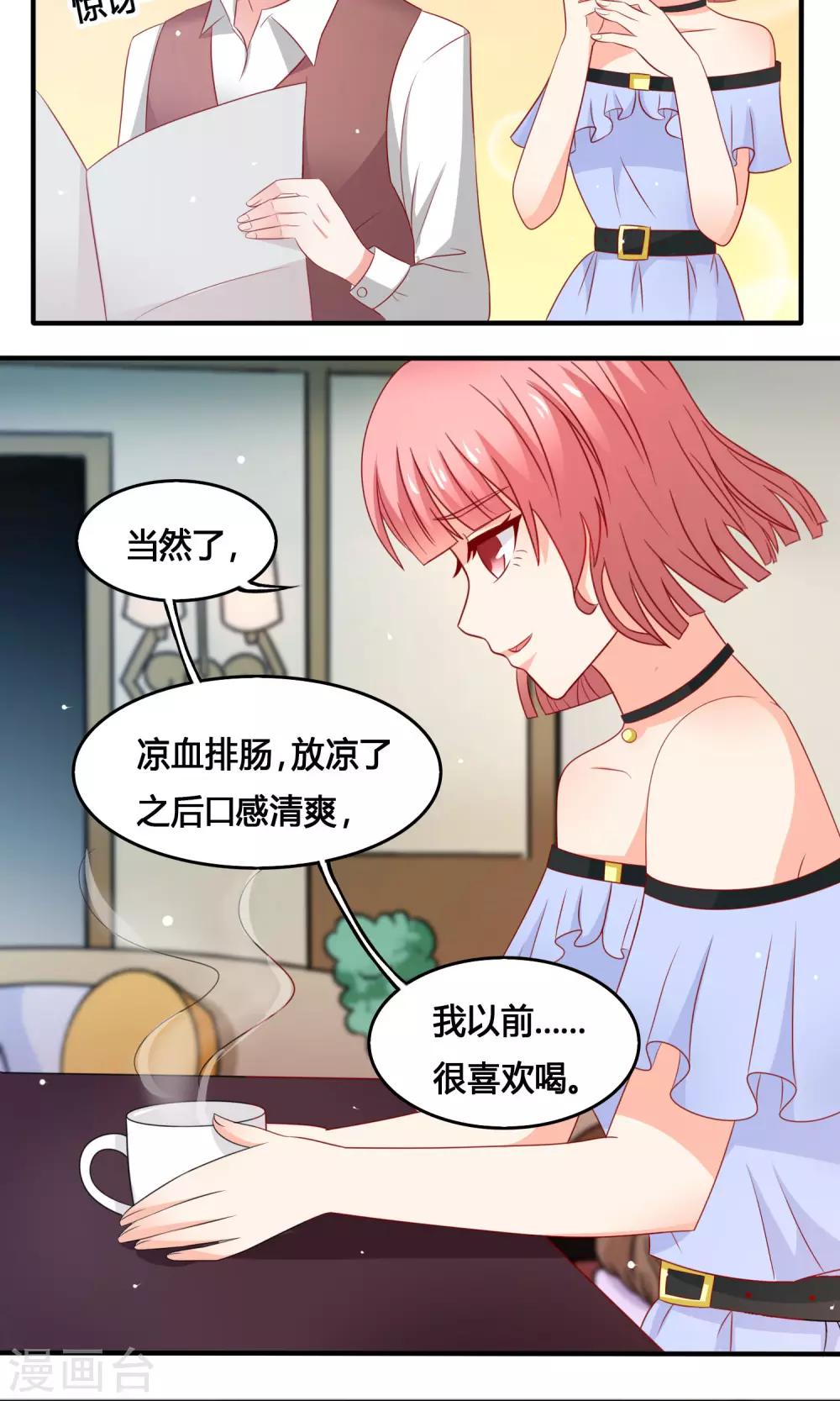 第11话 传书于你3