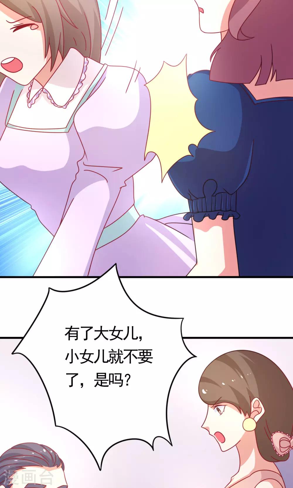 第3话 便宜姐姐30