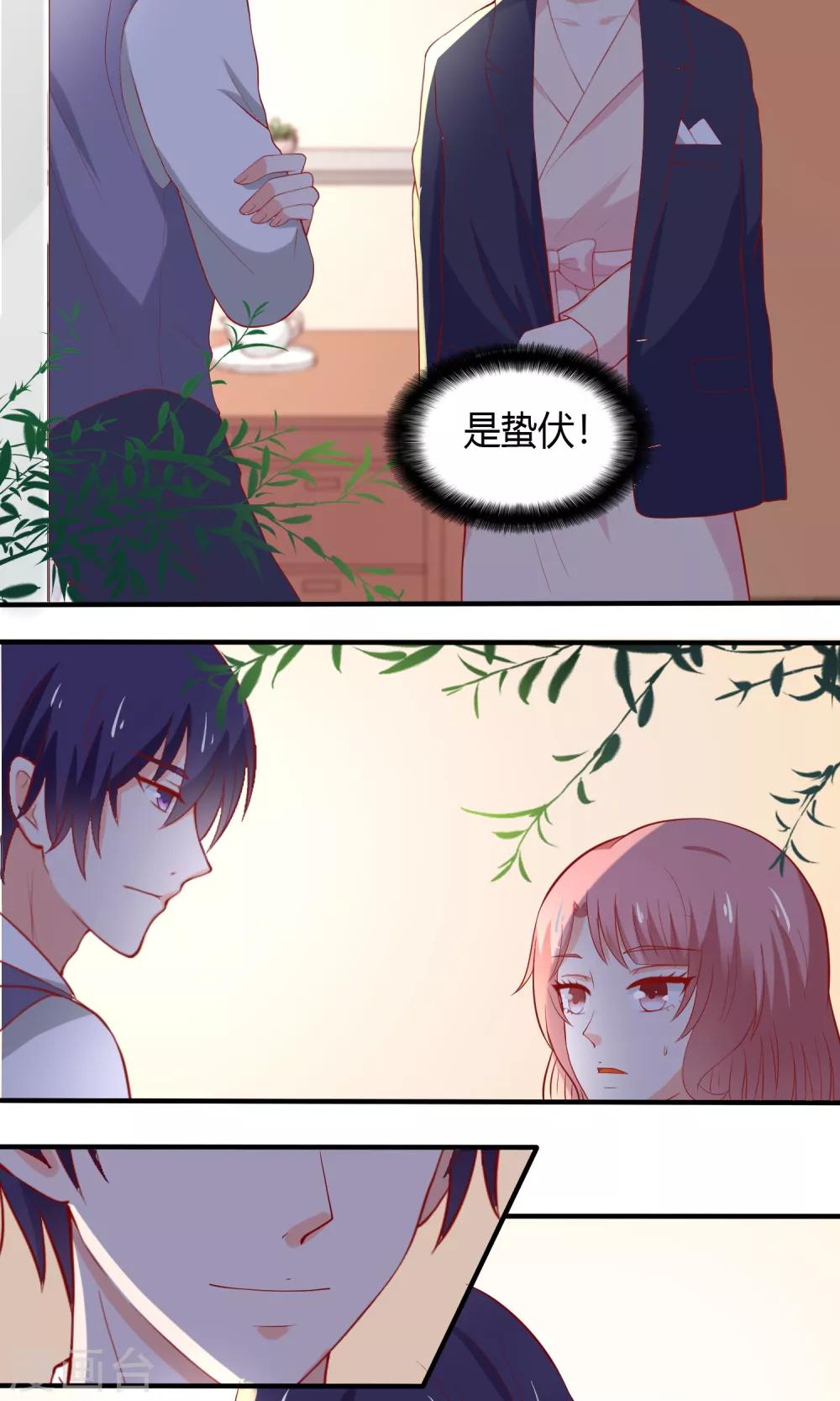 第18话 相互了解18