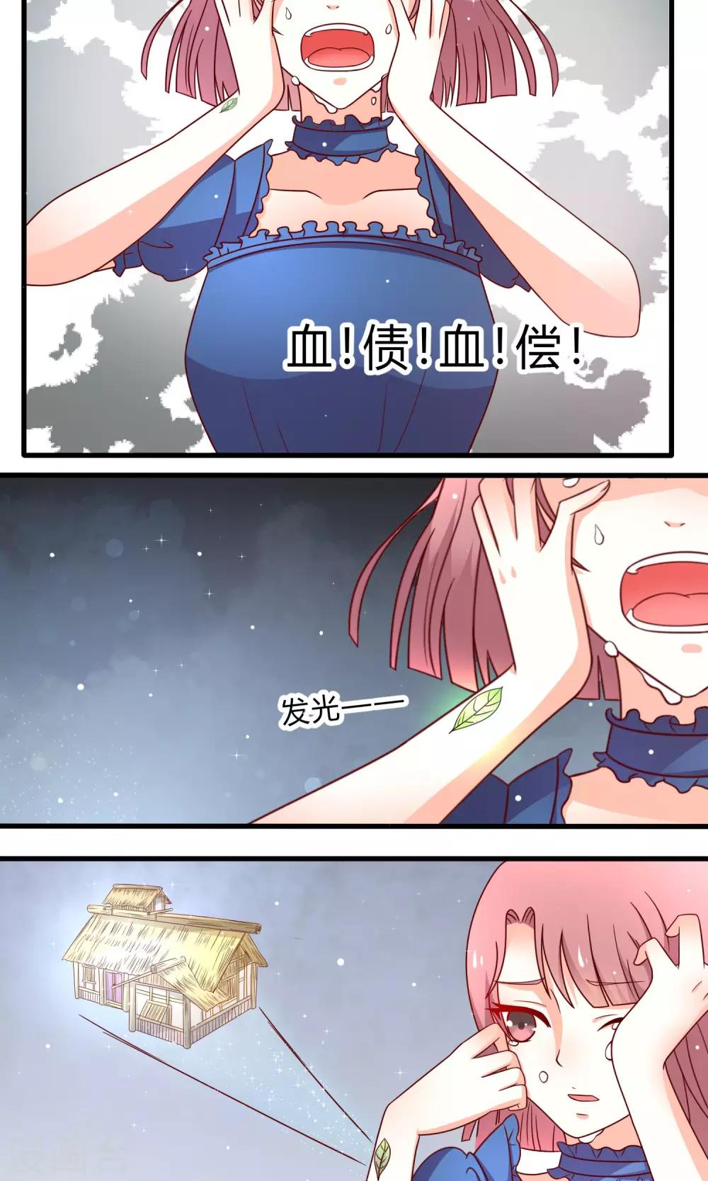 第4话 药田空间15