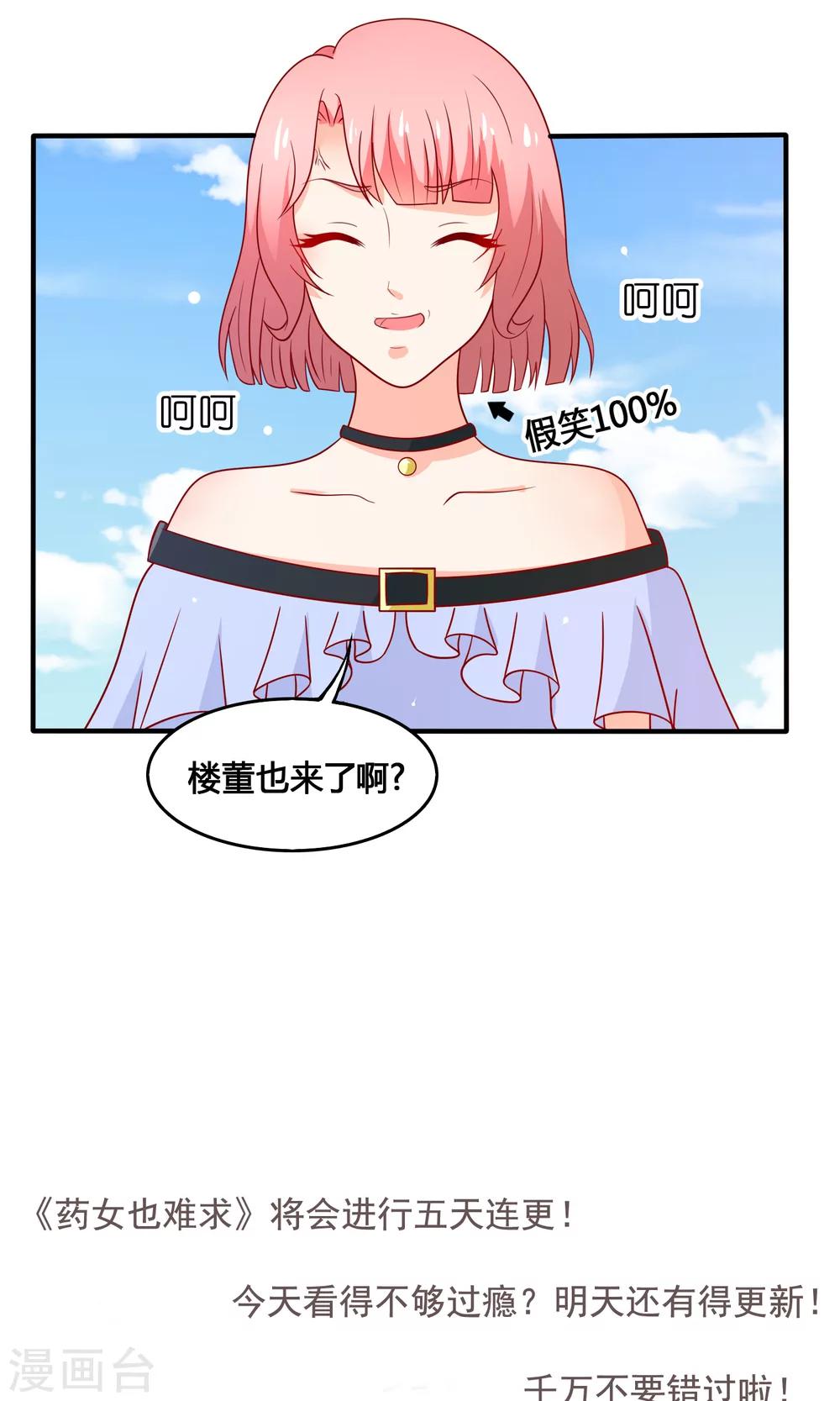 第12话 来到药厂10