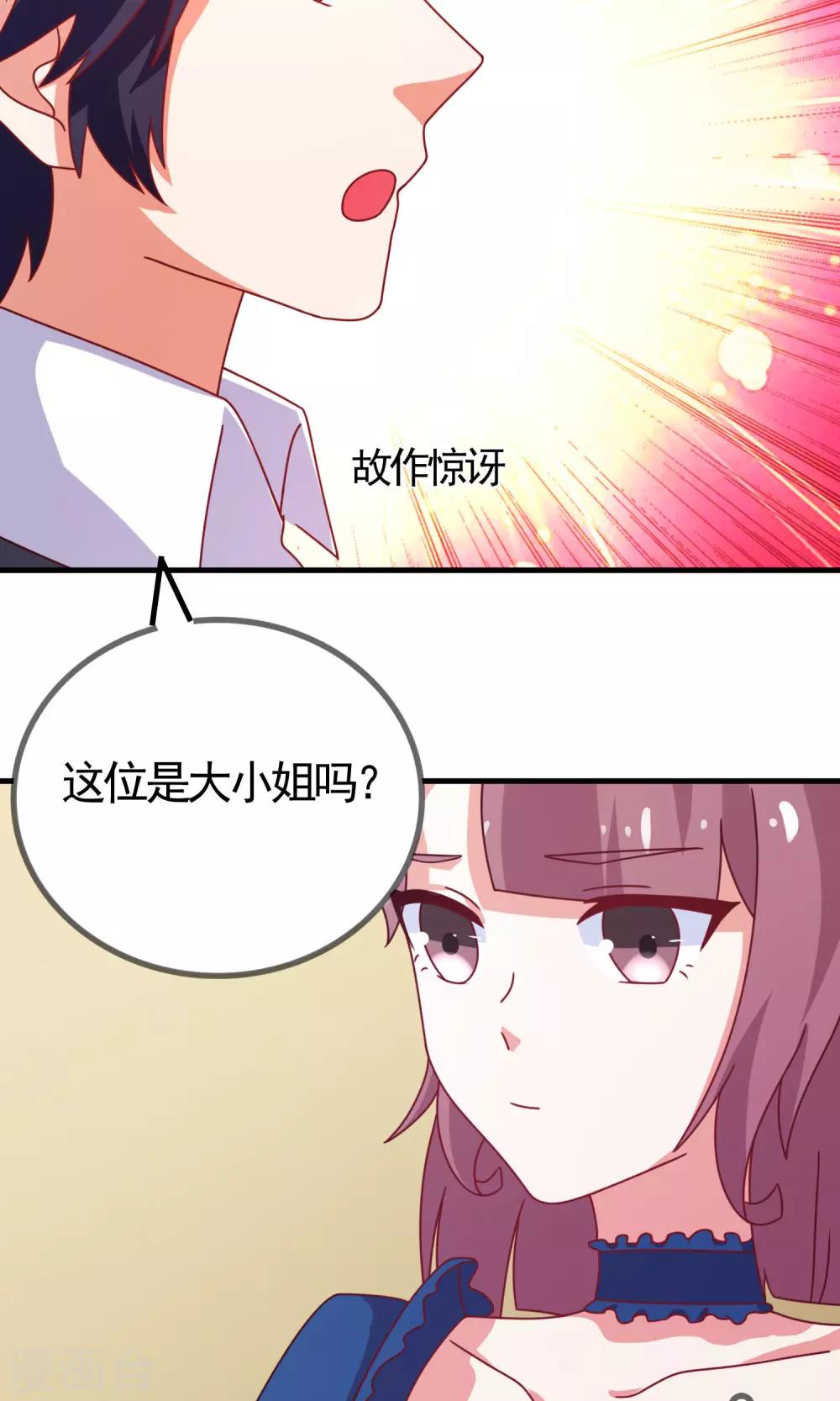 第3话 便宜姐姐21