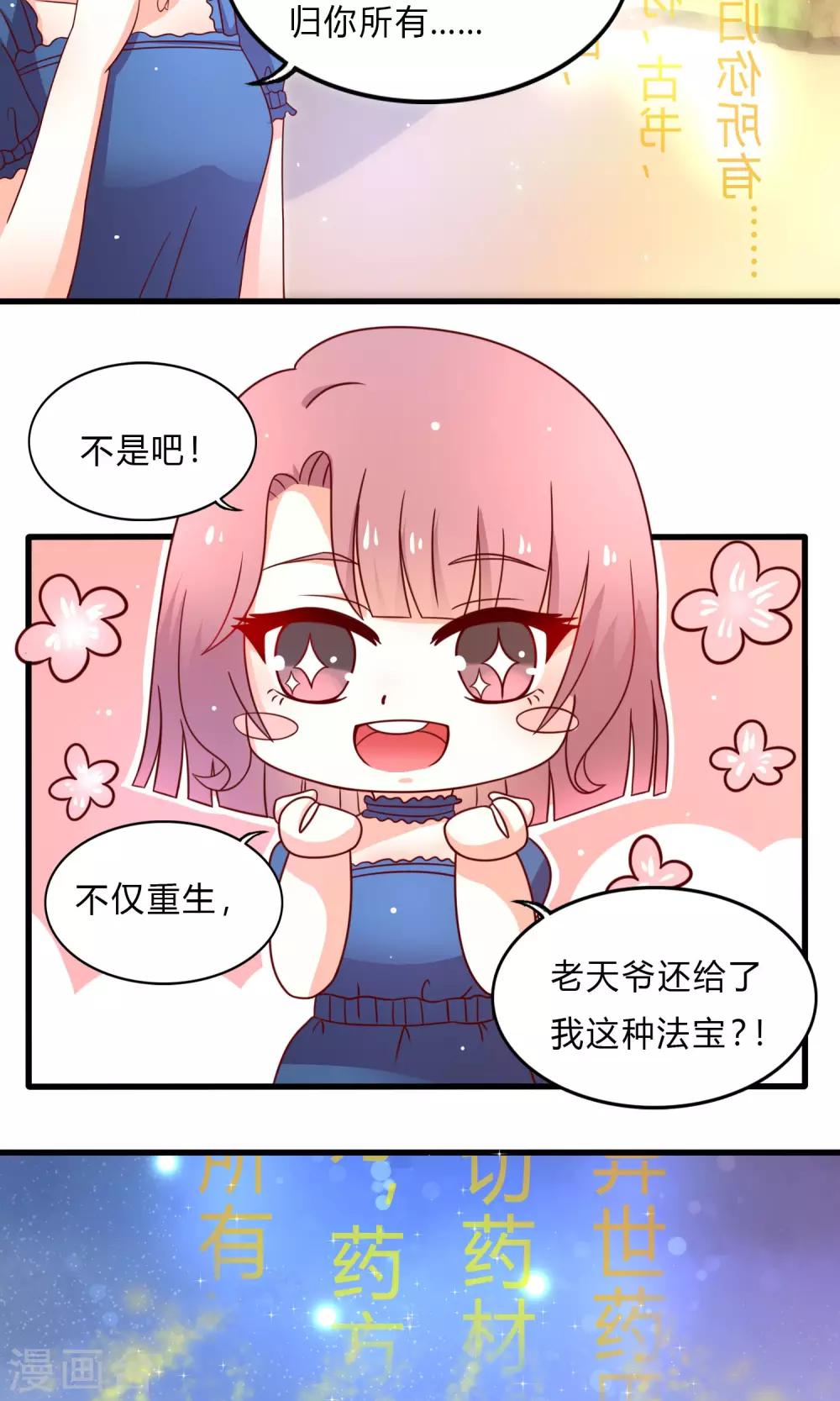 第4话 药田空间10