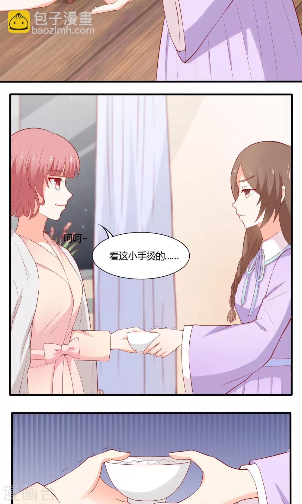 第18话 相互了解2