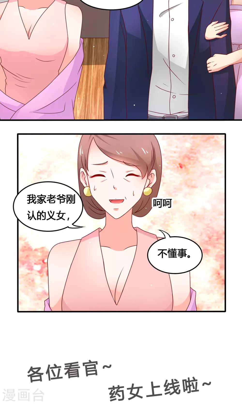 第6话 一起逛街？22