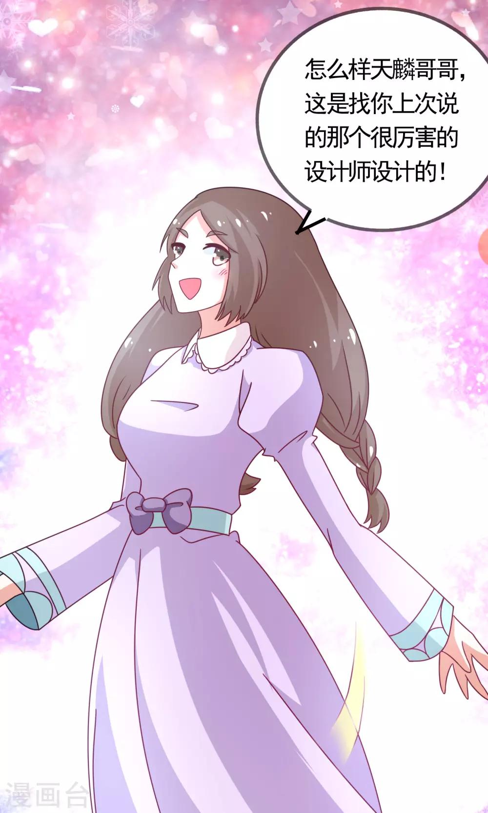 第3话 便宜姐姐8