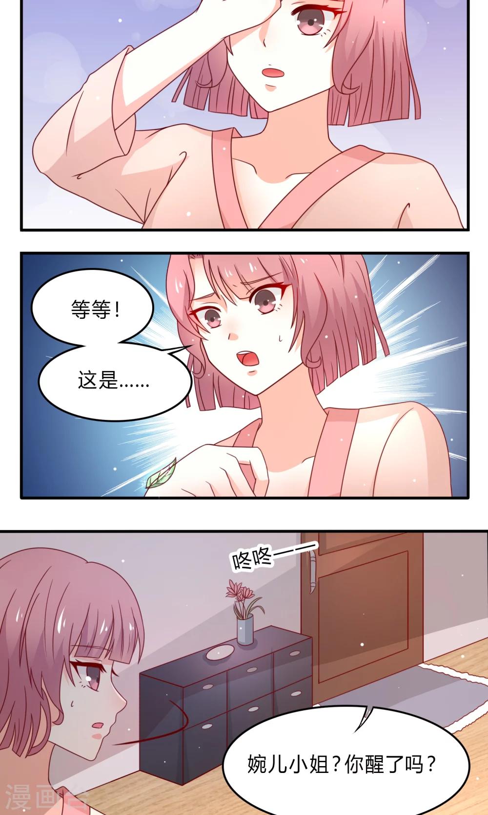 第5话 准备寿礼7